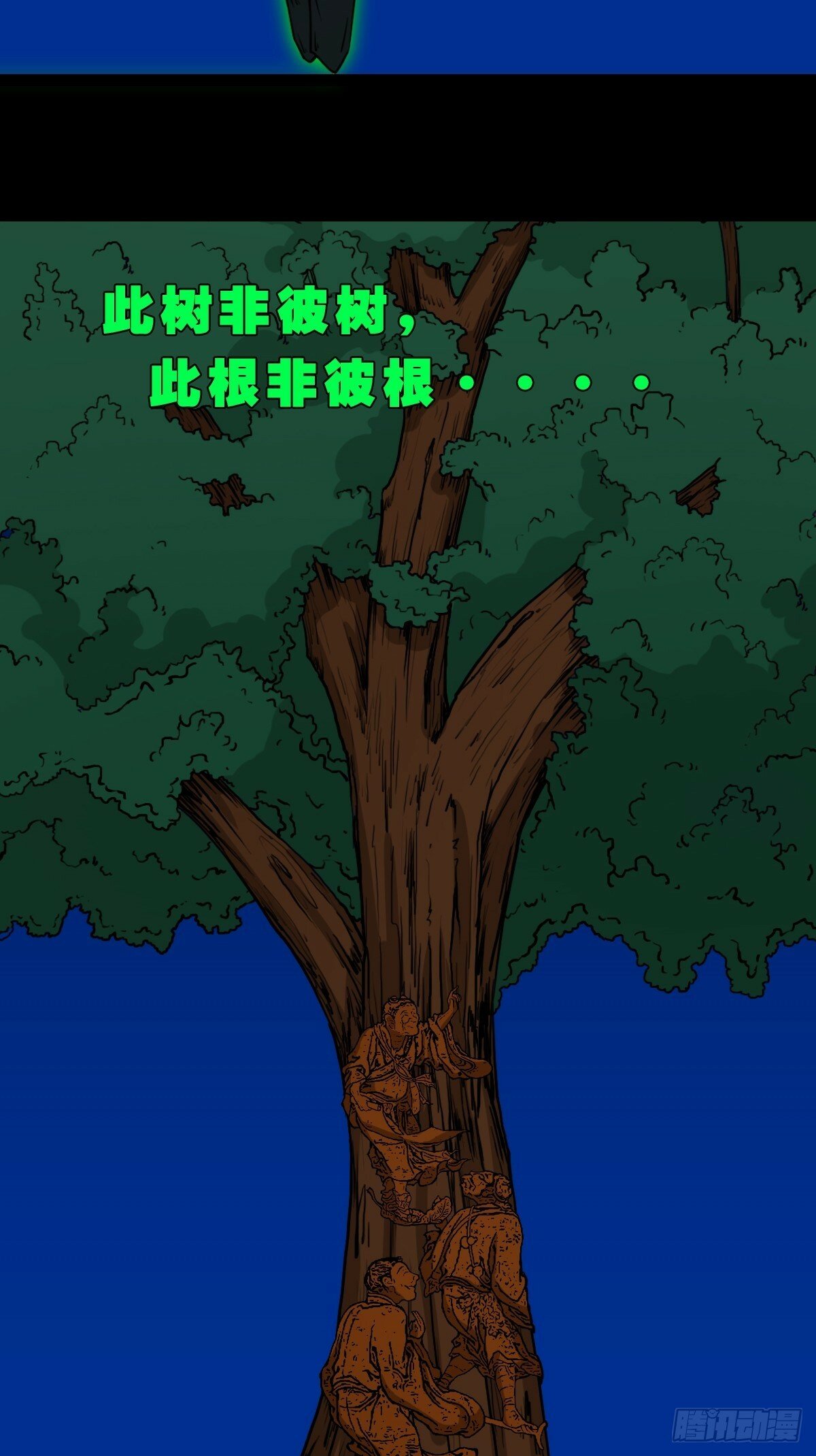 斗厌神漫画免费下拉式观看最新漫画,神判1图