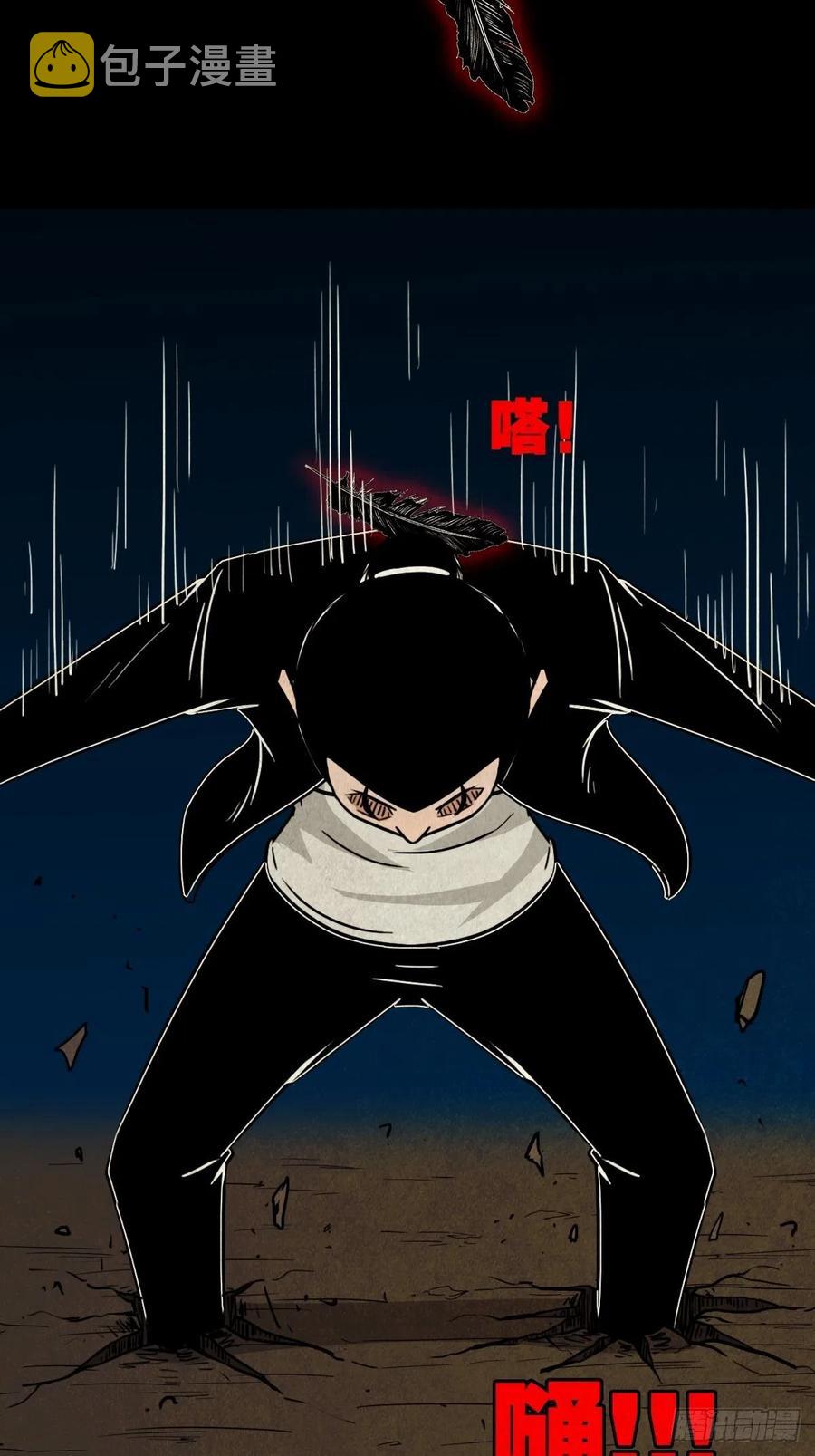 斗厌神漫画免费下拉式观看最新漫画,枭神2图
