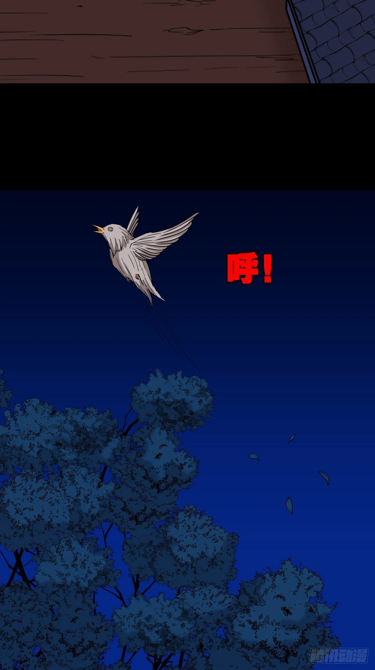 斗厌神漫画免费下拉式观看最新漫画,血蝲蛄2图