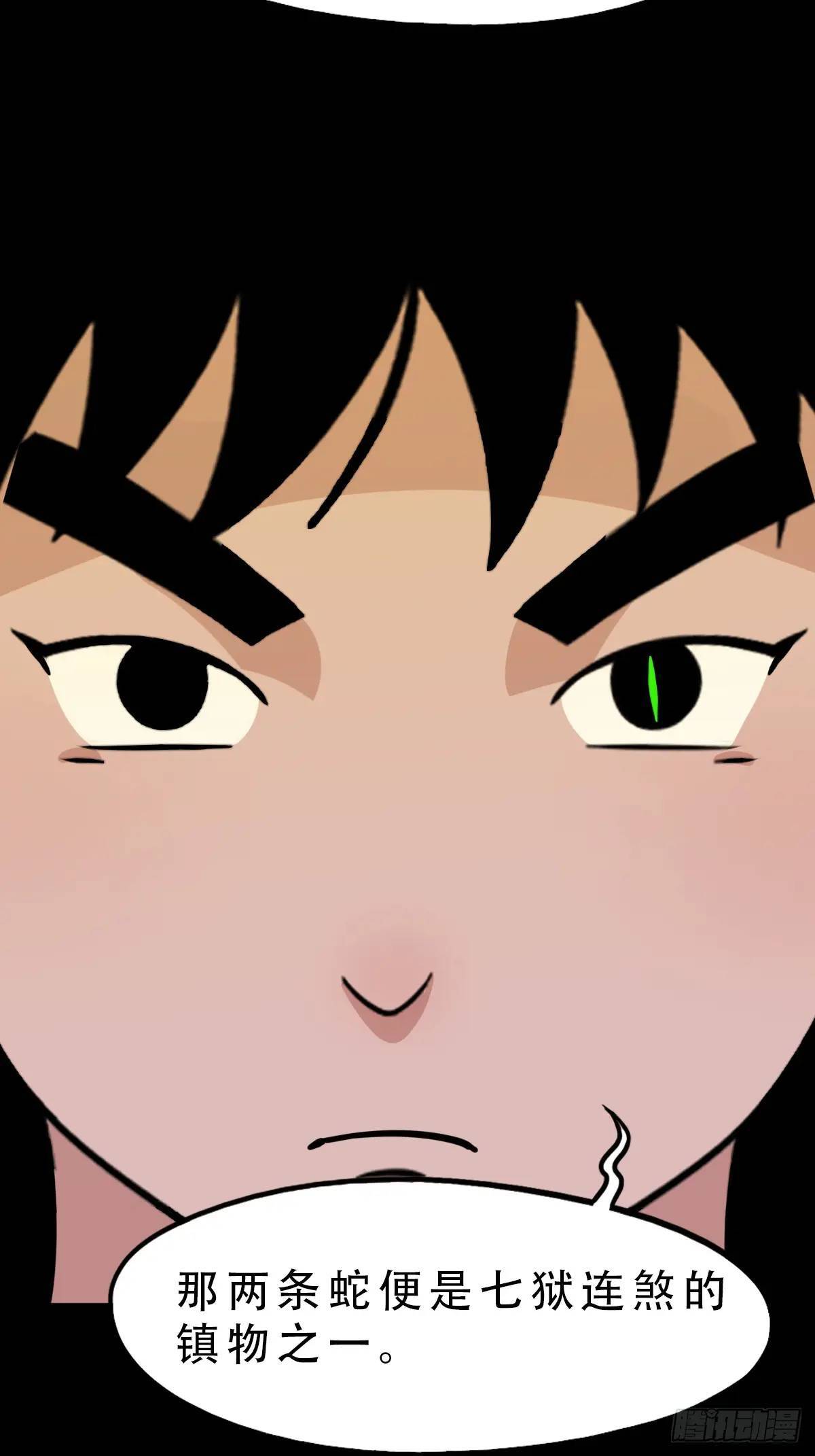 斗厌神漫画免费下拉式观看最新漫画,蛇镇2图