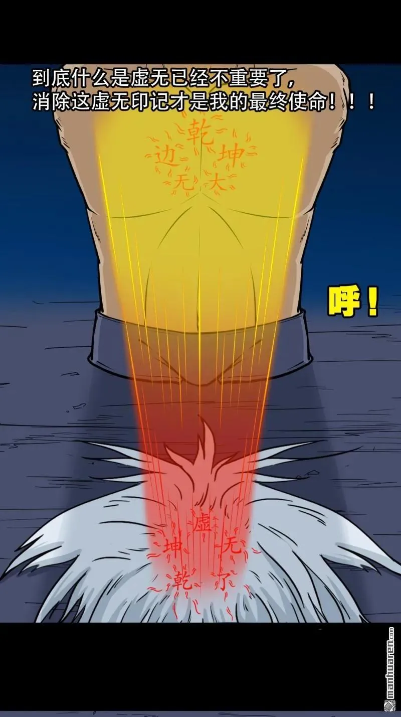 斗厌神漫画免费下拉式观看最新漫画,第260回 浮魂入梦1图