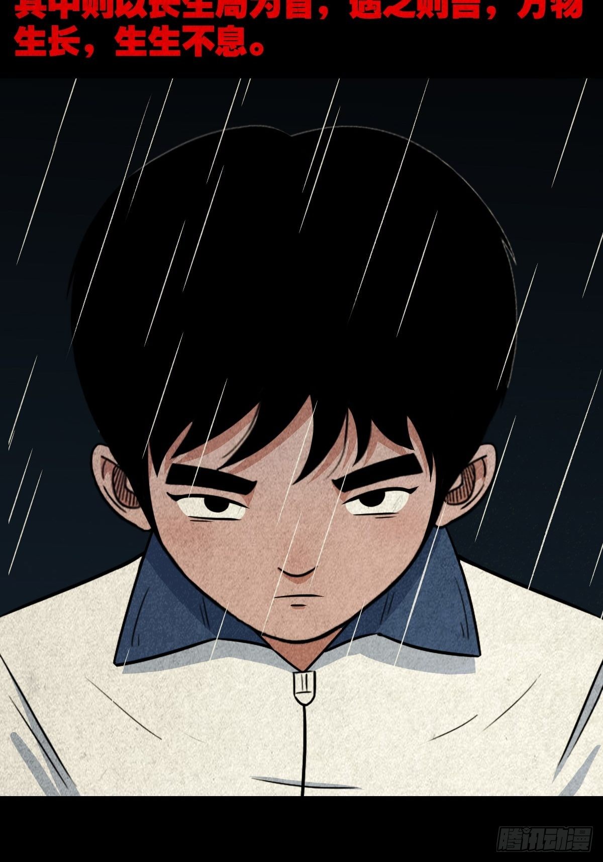 斗厌神漫画免费下拉式观看最新漫画,纳音十二运（下）1图