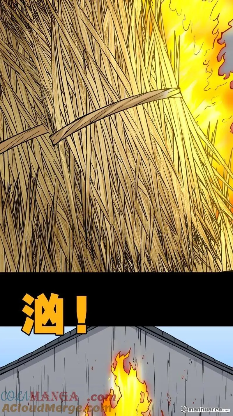 斗厌神漫画免费下拉式观看最新漫画,第263回 下污谭2图