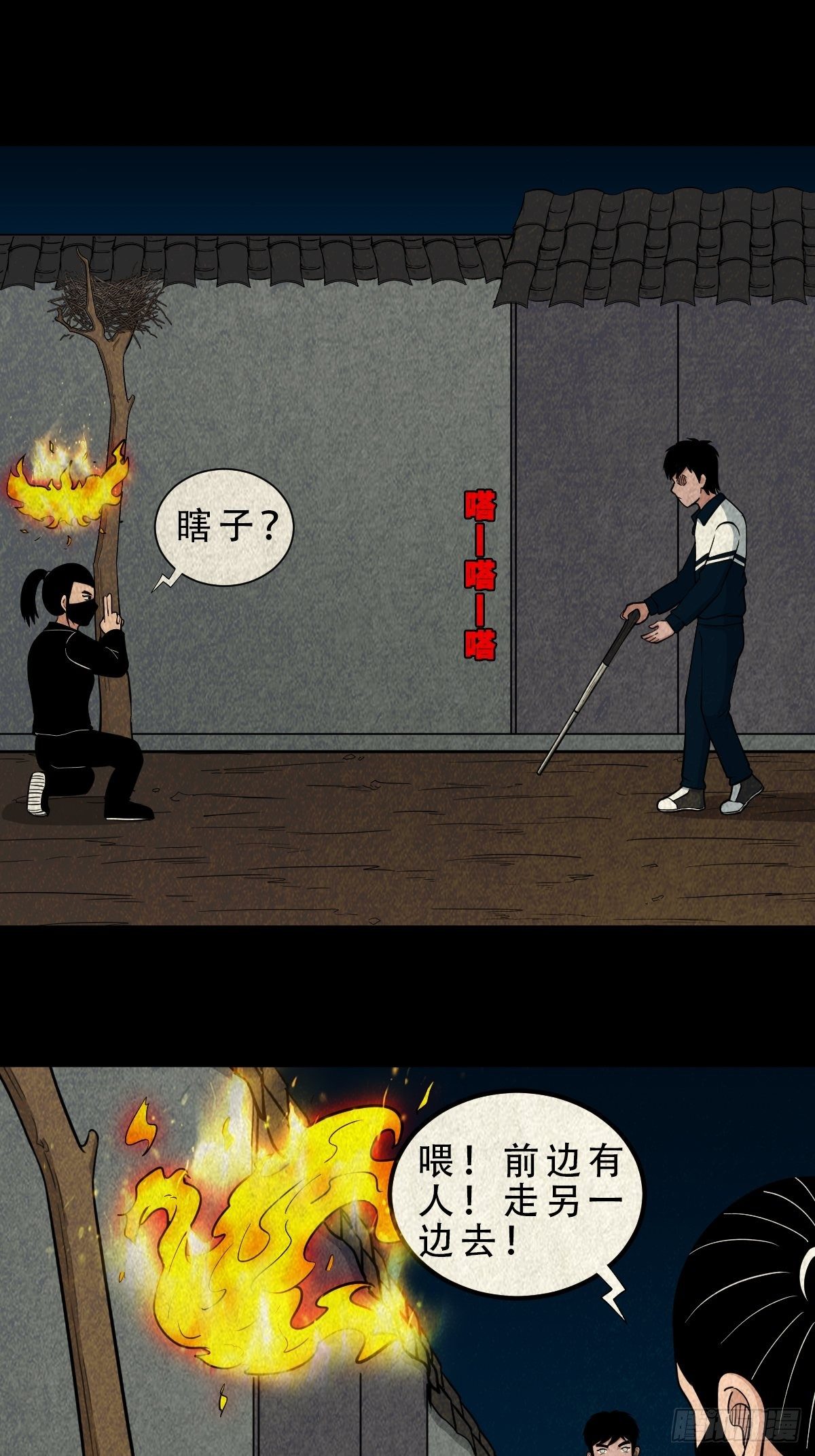 斗厌神漫画免费下拉式观看最新漫画,凶鸟焚巢2图