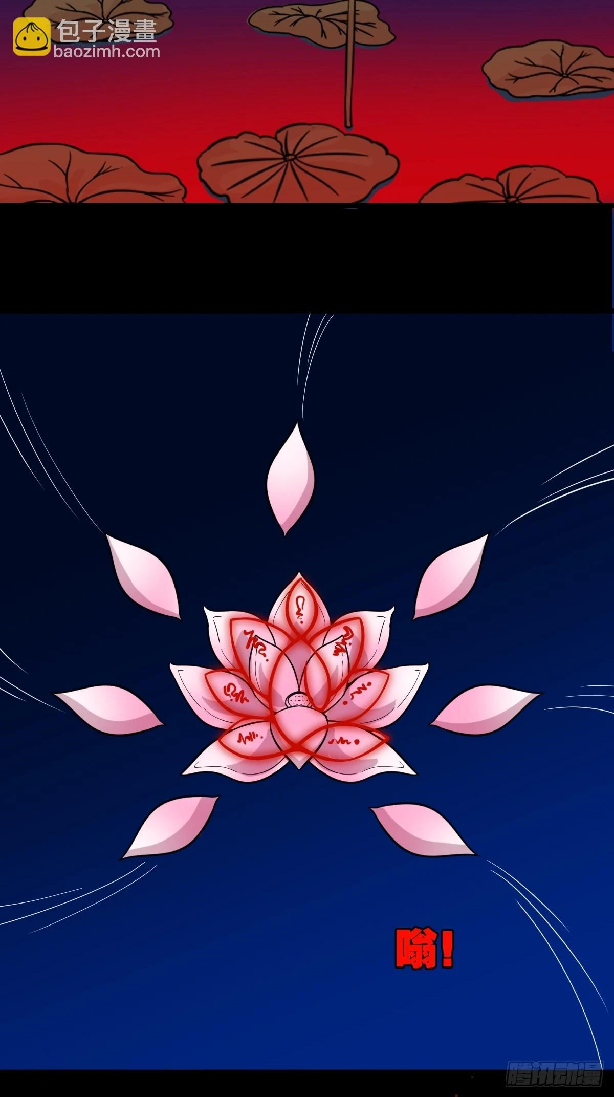斗厌神漫画免费下拉式观看最新漫画,蛇判1图