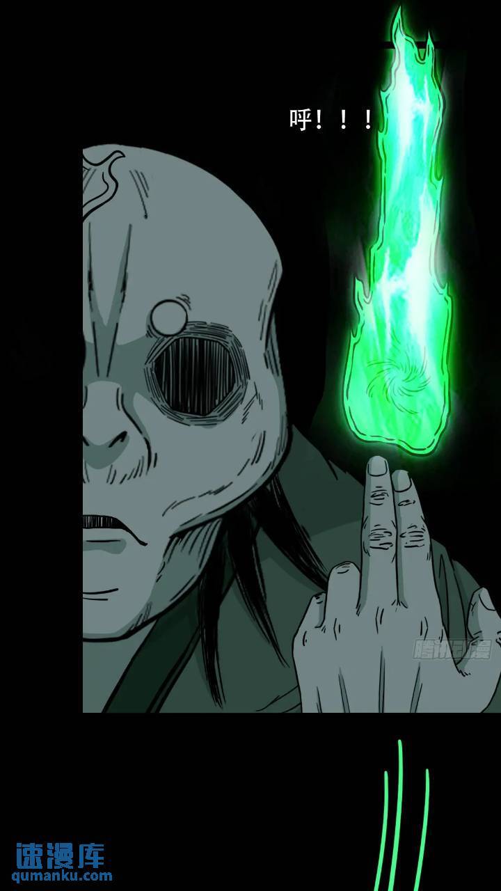 斗厌神漫画免费下拉式观看最新漫画,长生身1图