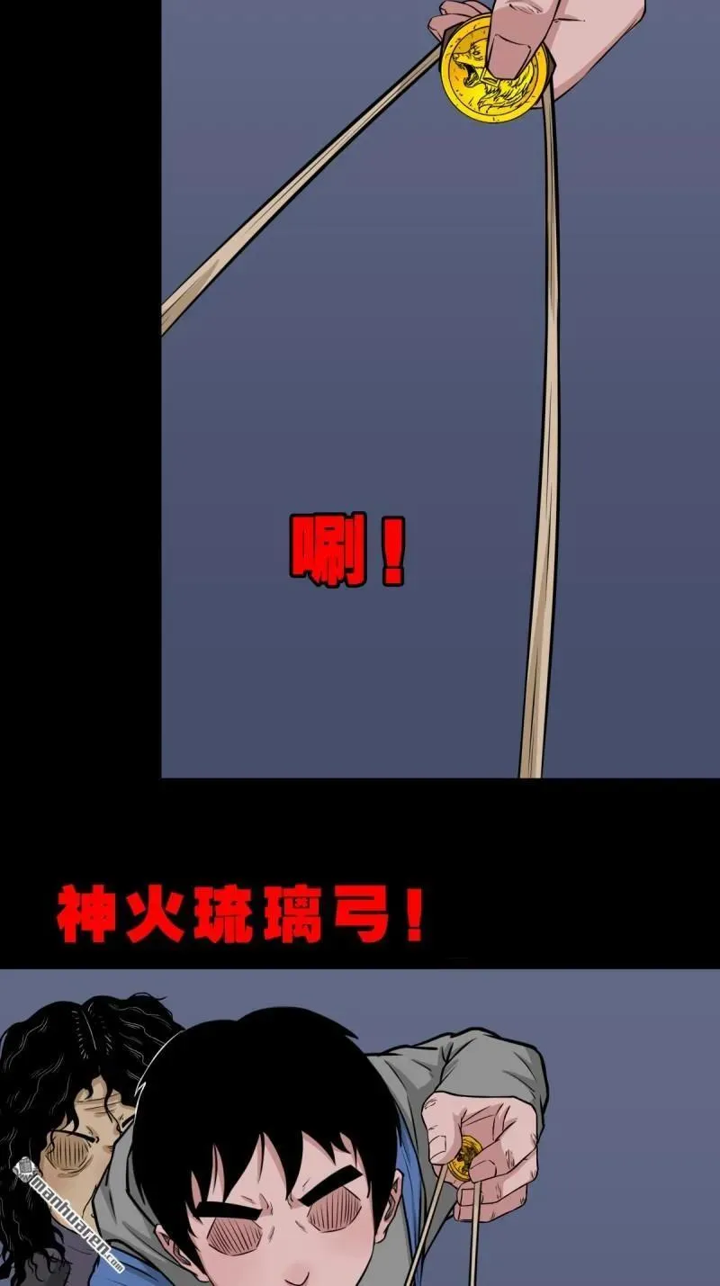斗厌神漫画免费下拉式观看最新漫画,第245回 抚尘子1图