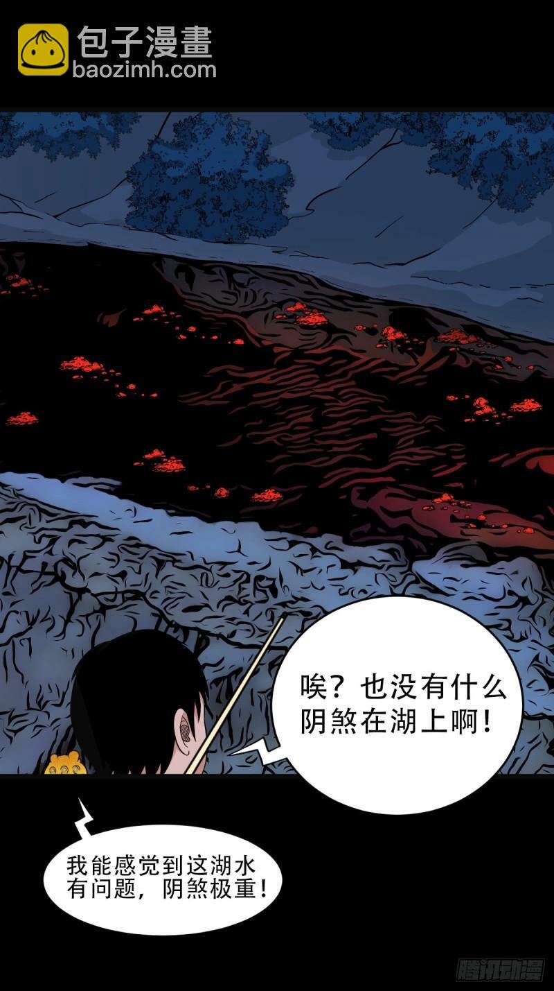 斗厌神漫画免费下拉式观看最新漫画,卢姑1图