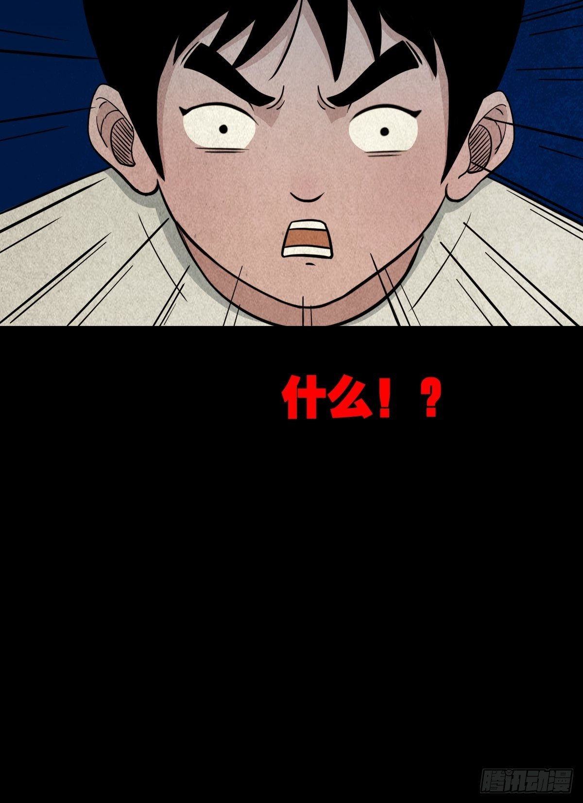 斗厌神漫画免费下拉式观看最新漫画,四傀分宴（上）1图