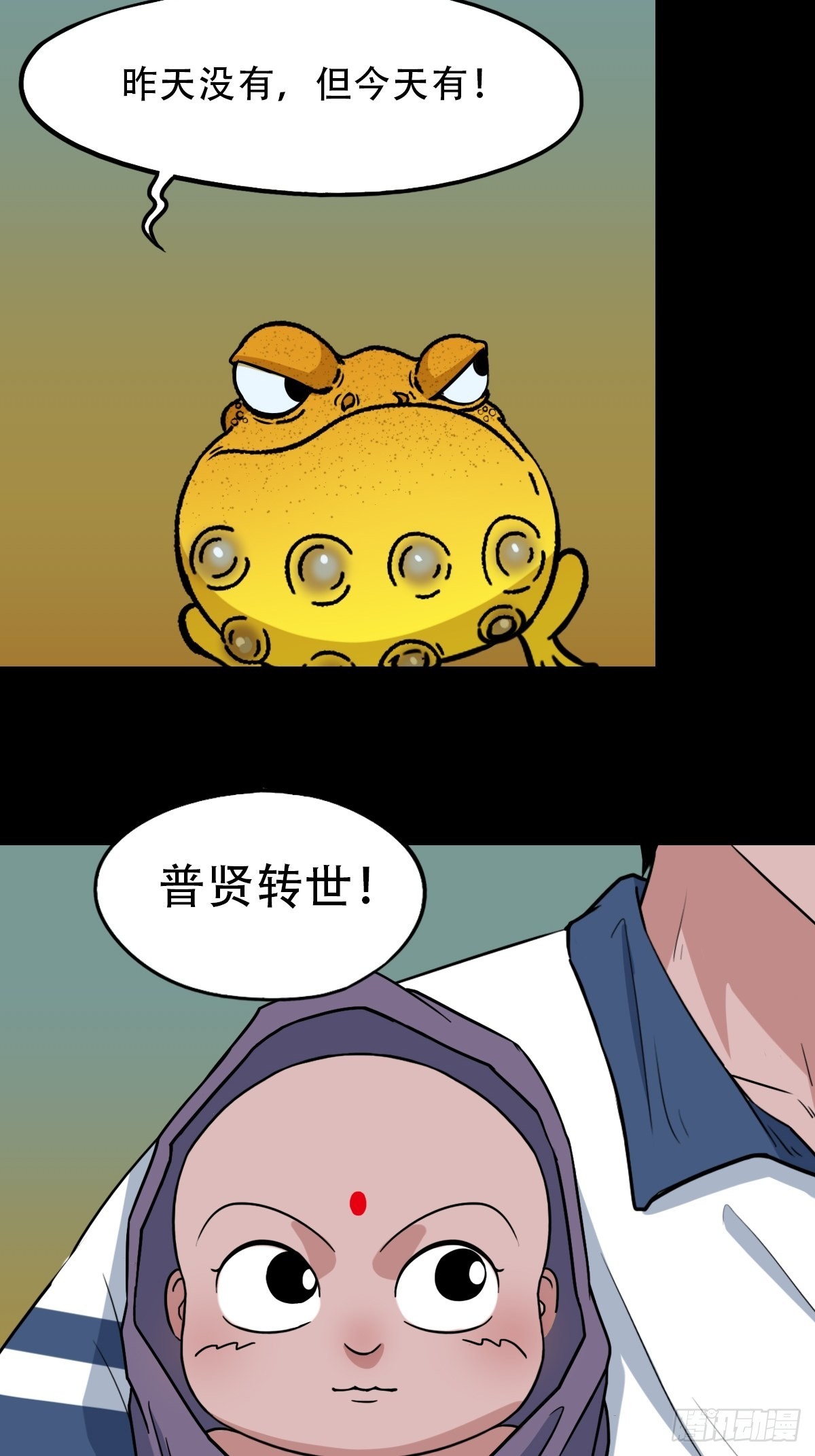 斗厌神漫画免费下拉式观看最新漫画,大道长生2图