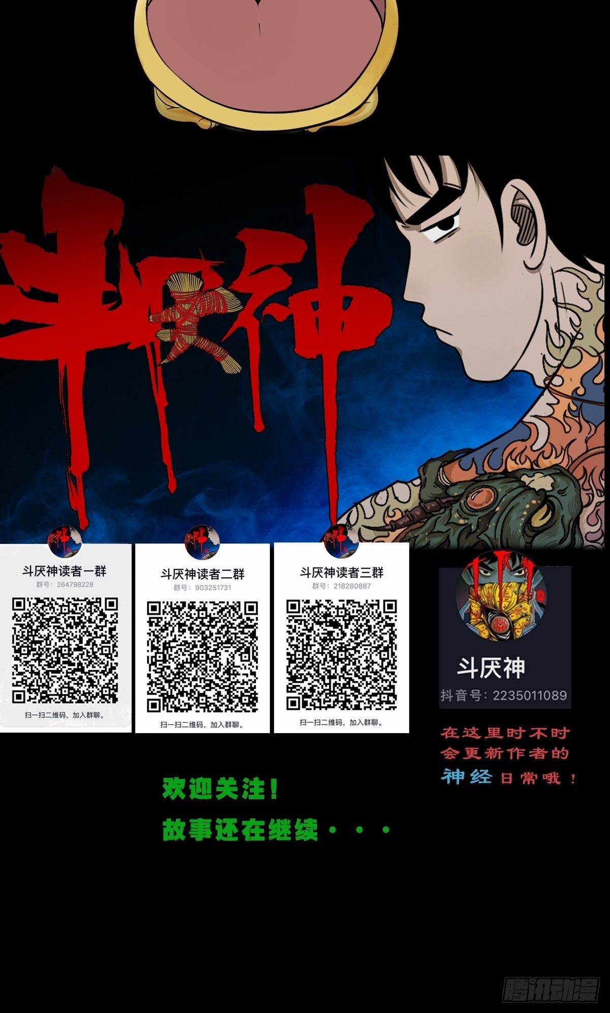 斗厌神漫画免费下拉式观看最新漫画,五福王爷1图
