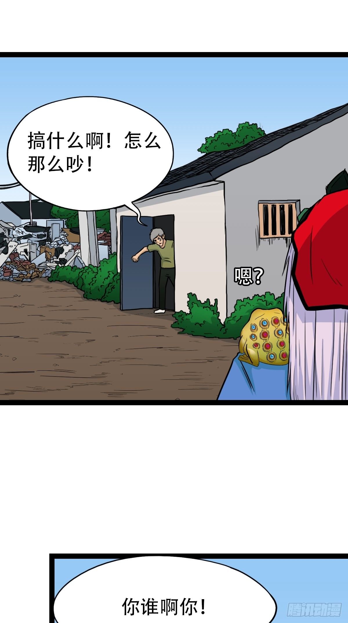 斗厌神漫画免费下拉式观看最新漫画,骑凤仙人1图
