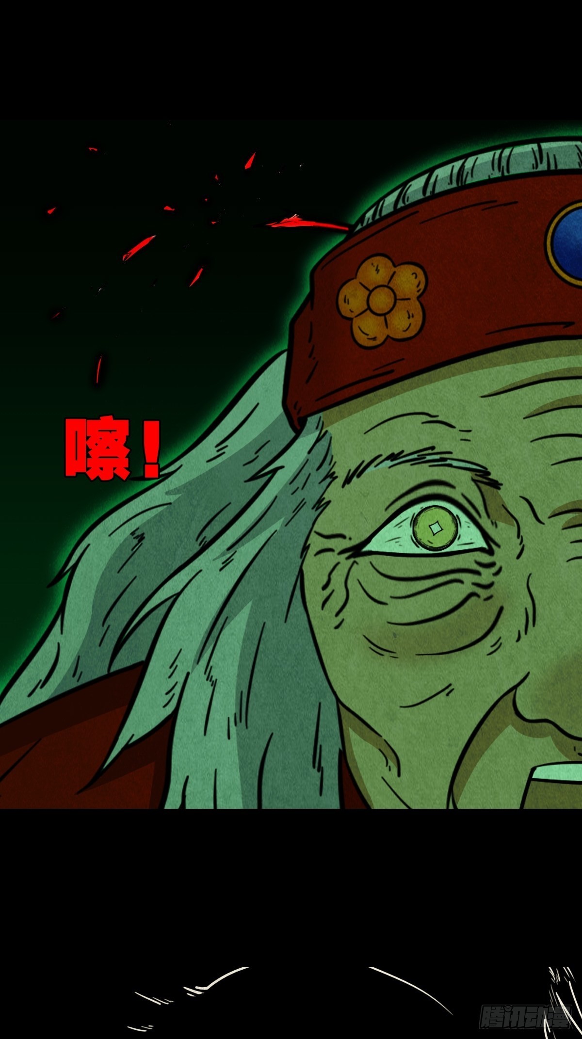 斗厌神漫画免费下拉式观看最新漫画,大杀四方1图