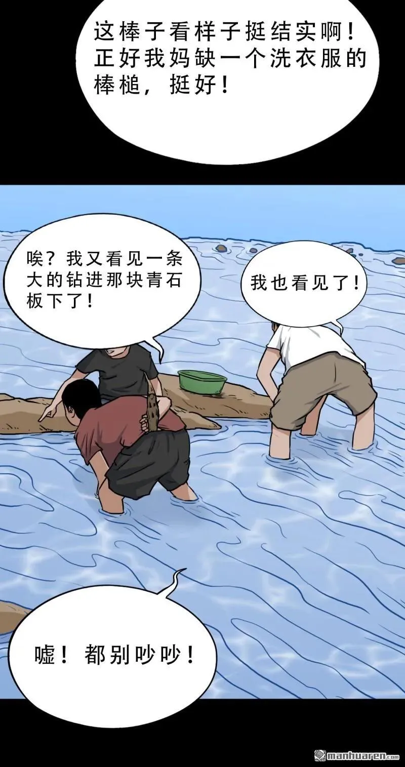 斗厌神漫画免费下拉式观看最新漫画,第262回 龙王庙2图