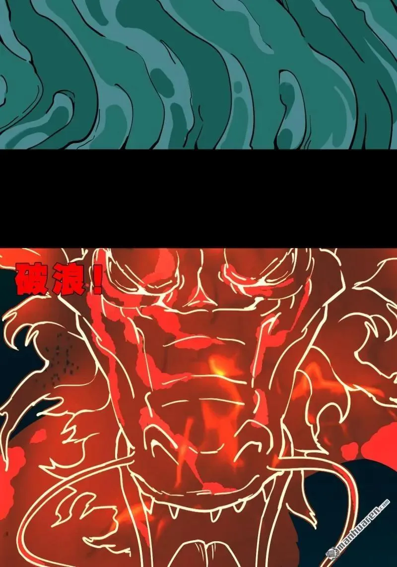 斗厌神漫画免费下拉式观看最新漫画,第272回 疾病天罗2图