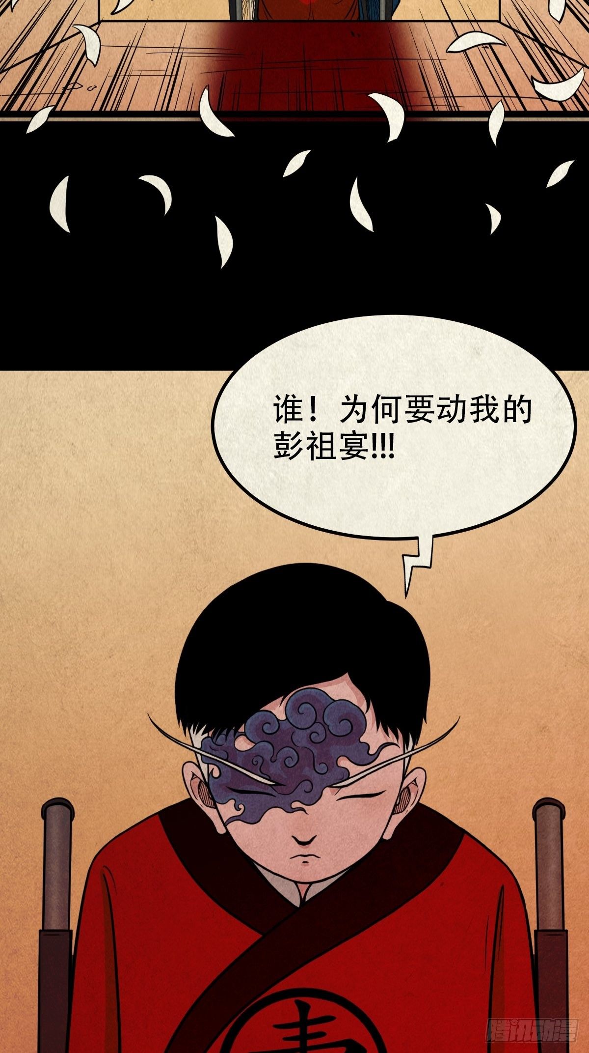 斗厌神漫画免费下拉式观看最新漫画,披九天1图