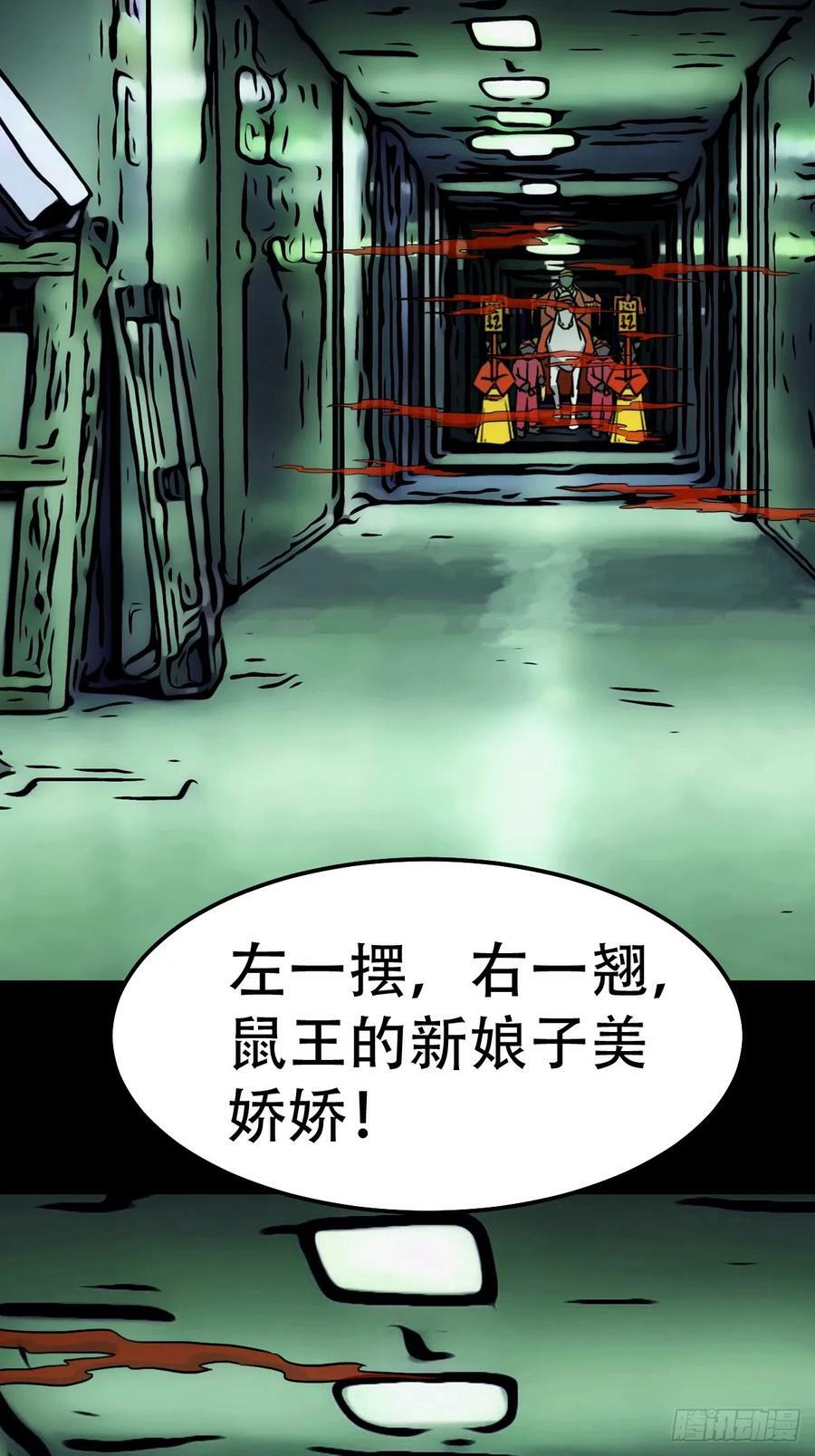 斗厌神漫画免费下拉式观看最新漫画,请蛇神1图