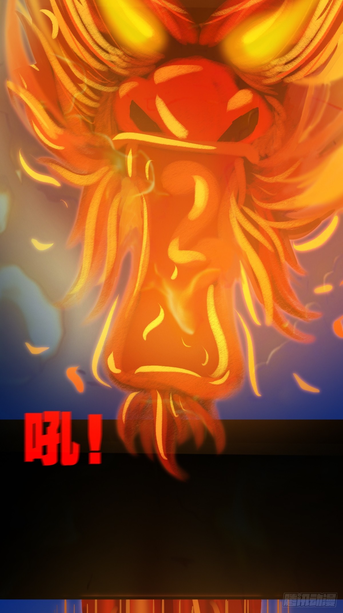 斗厌神漫画免费下拉式观看最新漫画,神火琉璃2图