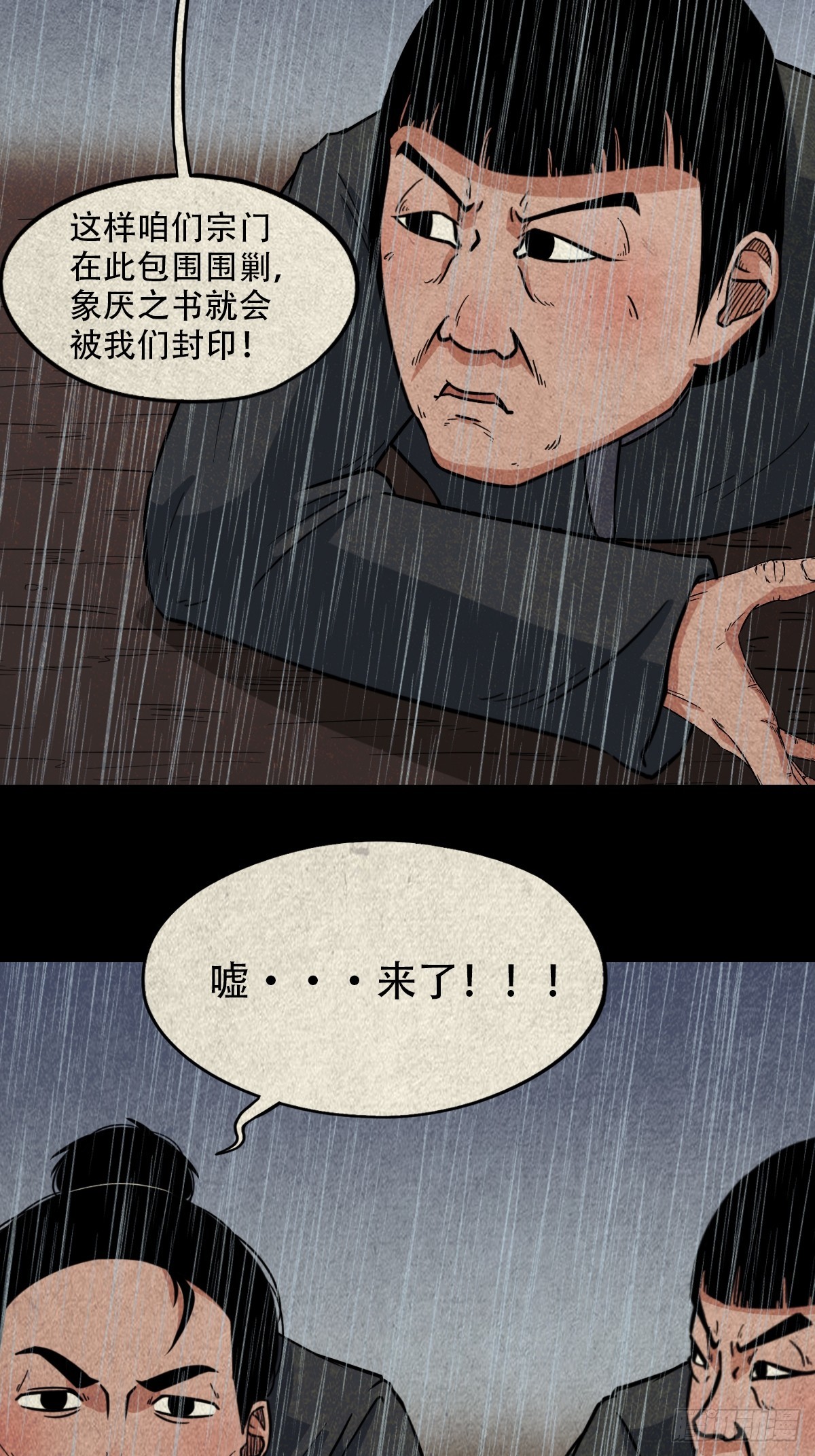 斗厌神漫画免费下拉式观看最新漫画,露圭角1图