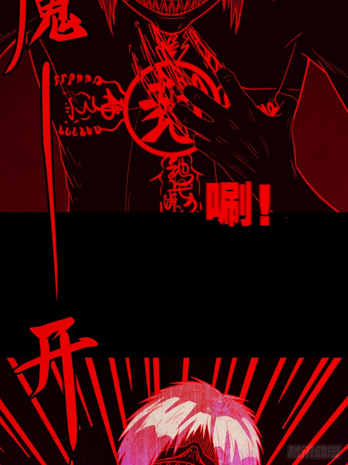 斗厌神漫画免费下拉式观看最新漫画,蛇我其谁·下1图