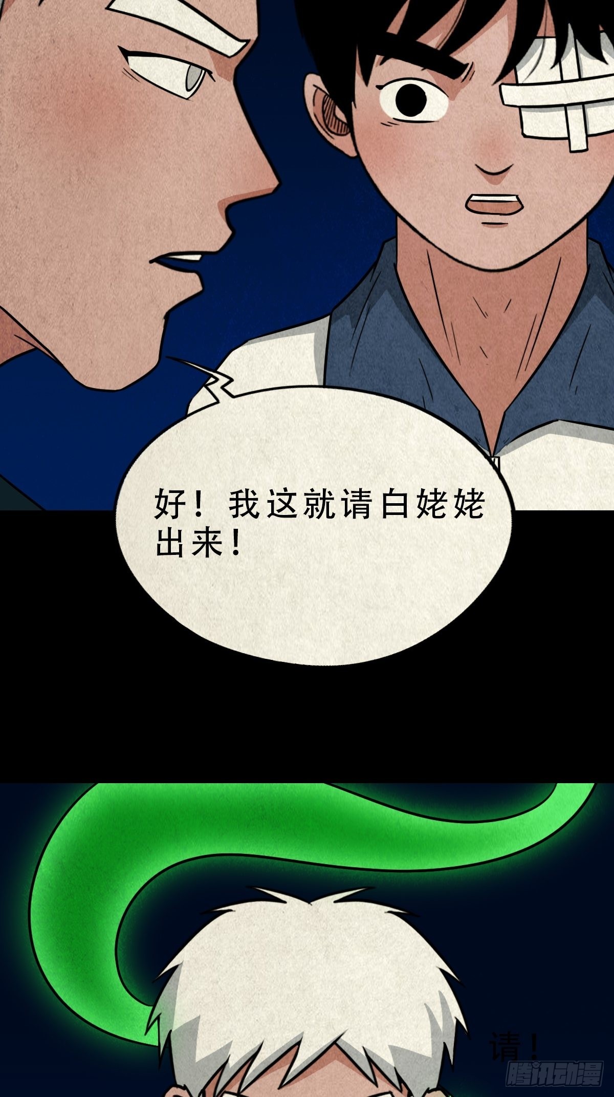 斗厌神漫画免费下拉式观看最新漫画,讨运2图
