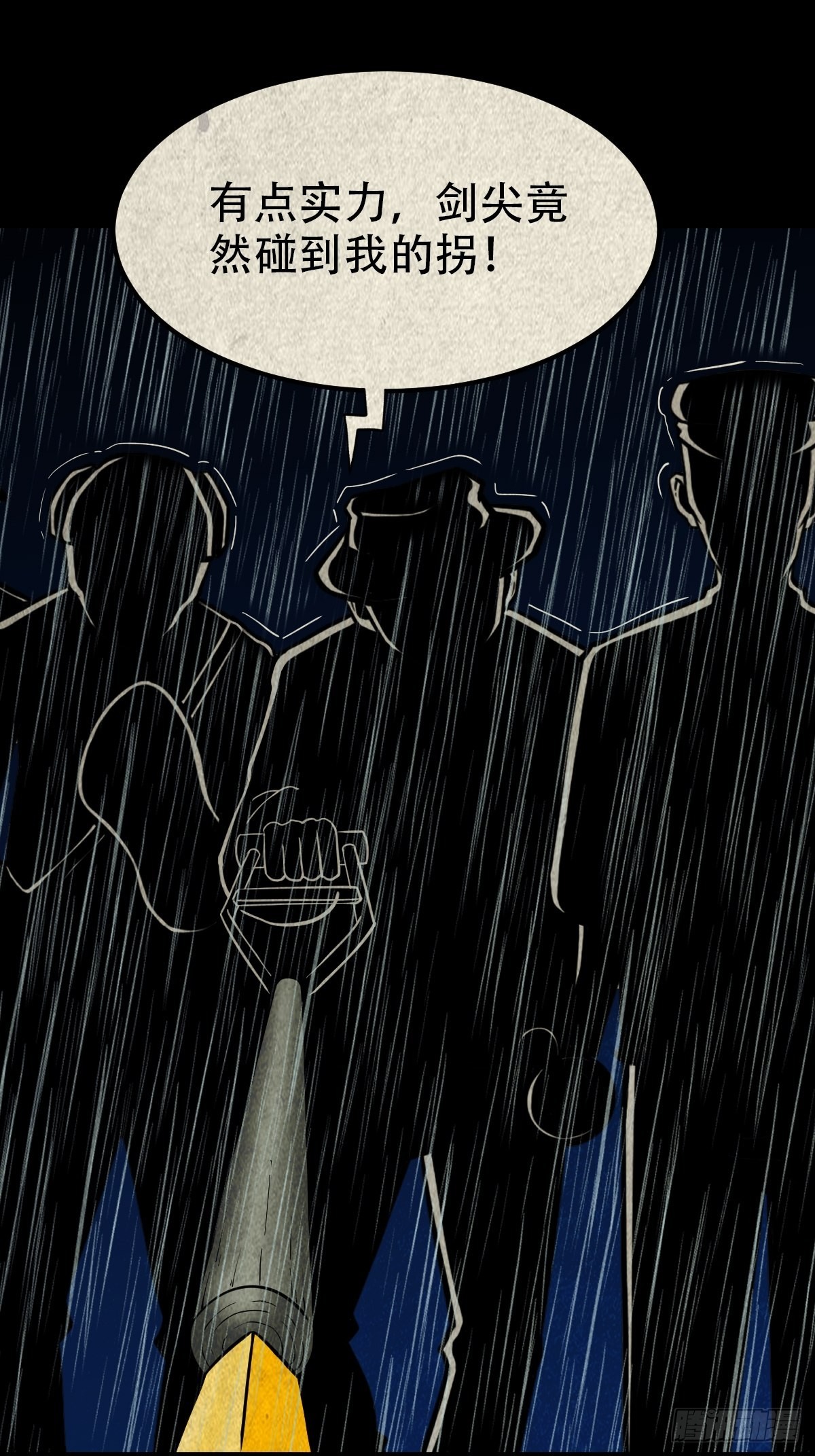 斗厌神漫画免费下拉式观看最新漫画,四仙拱寿（下）2图