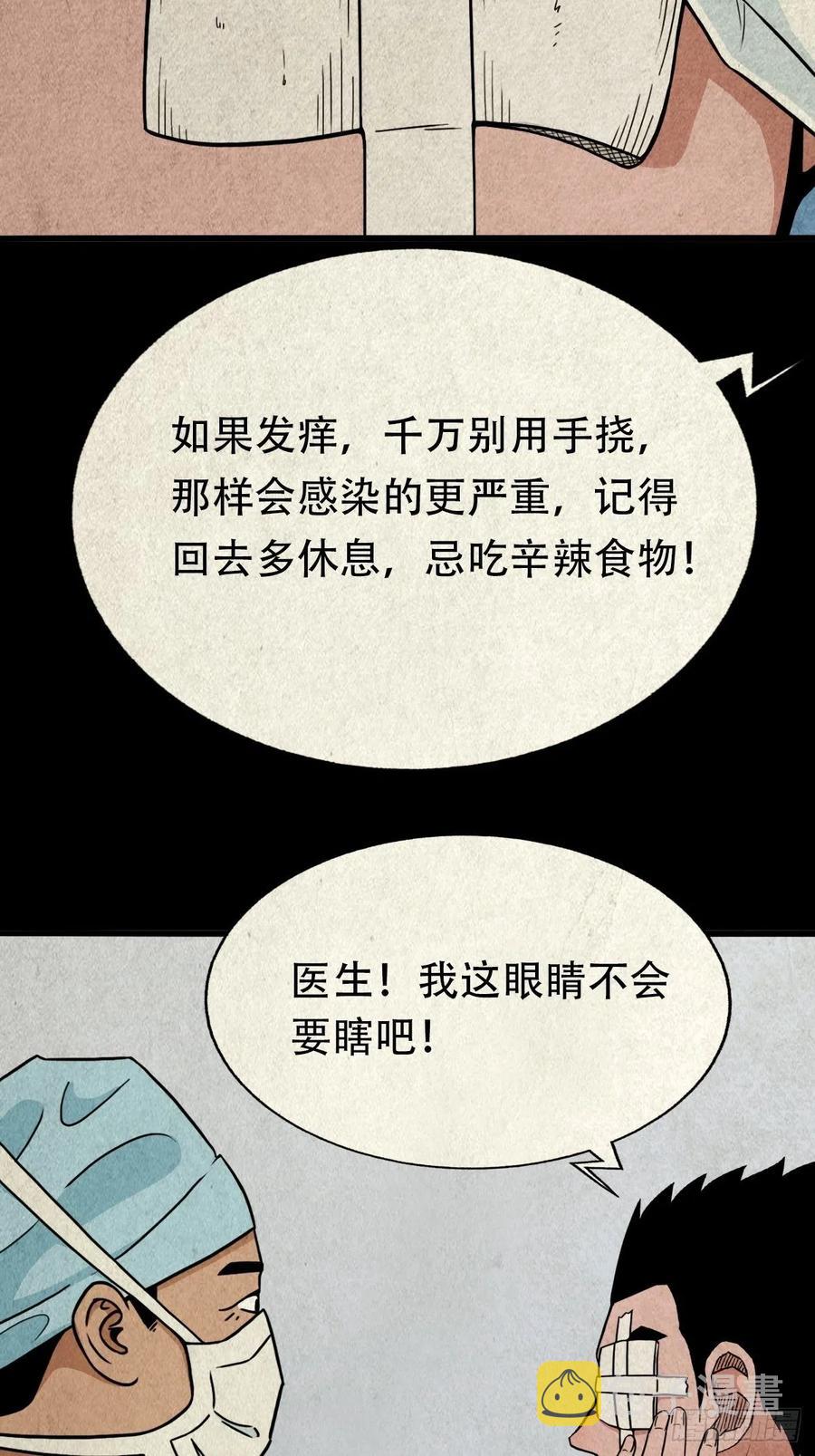 斗厌神漫画对应小说漫画,千秋万岁2图