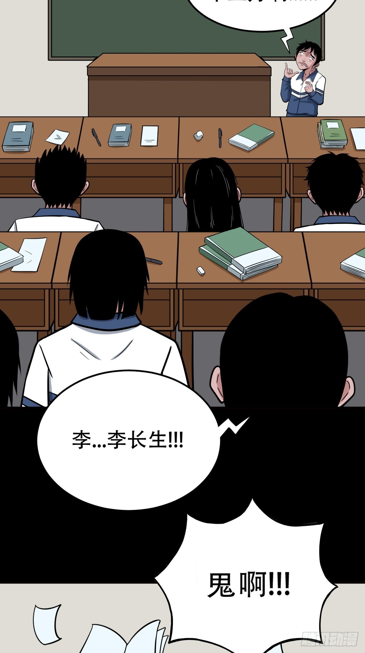 斗厌神漫画免费下拉式观看最新漫画,双校桥1图