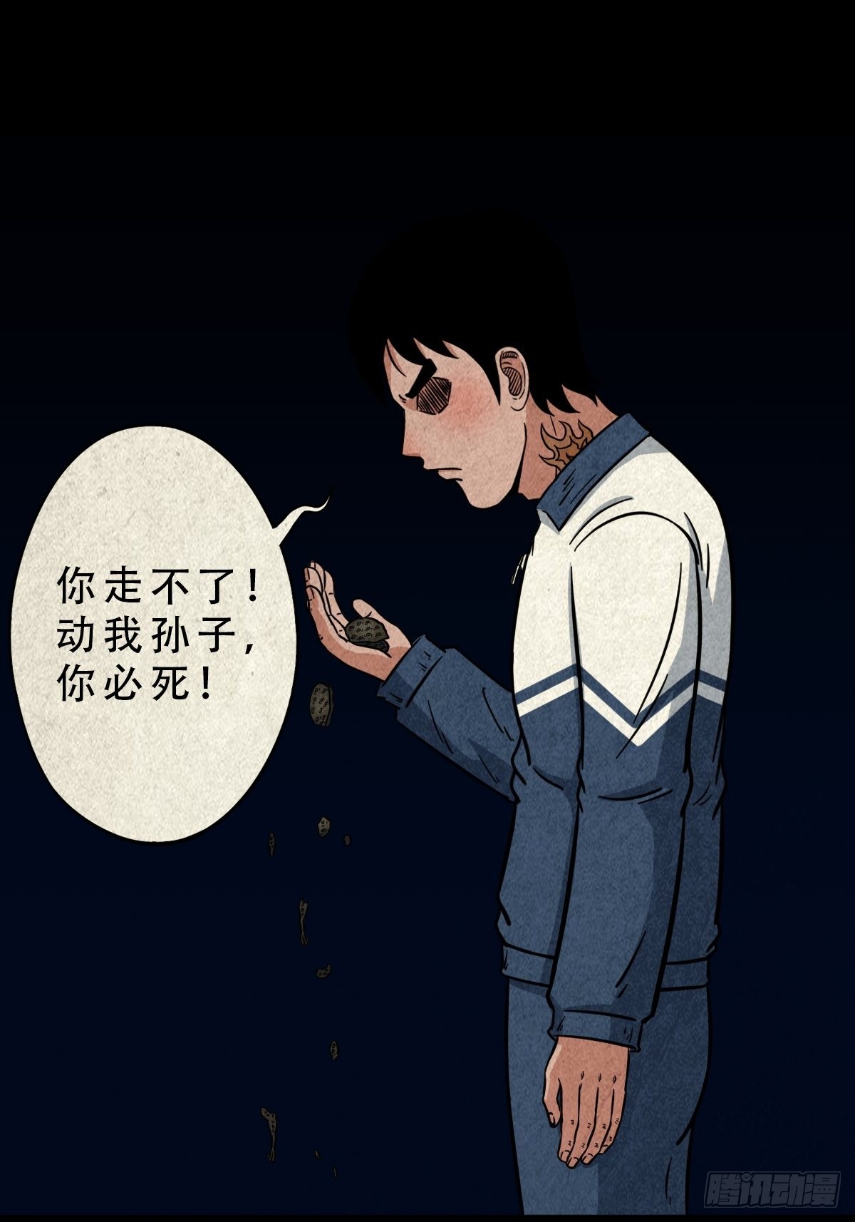 斗厌神漫画免费下拉式观看最新漫画,无神惹2图