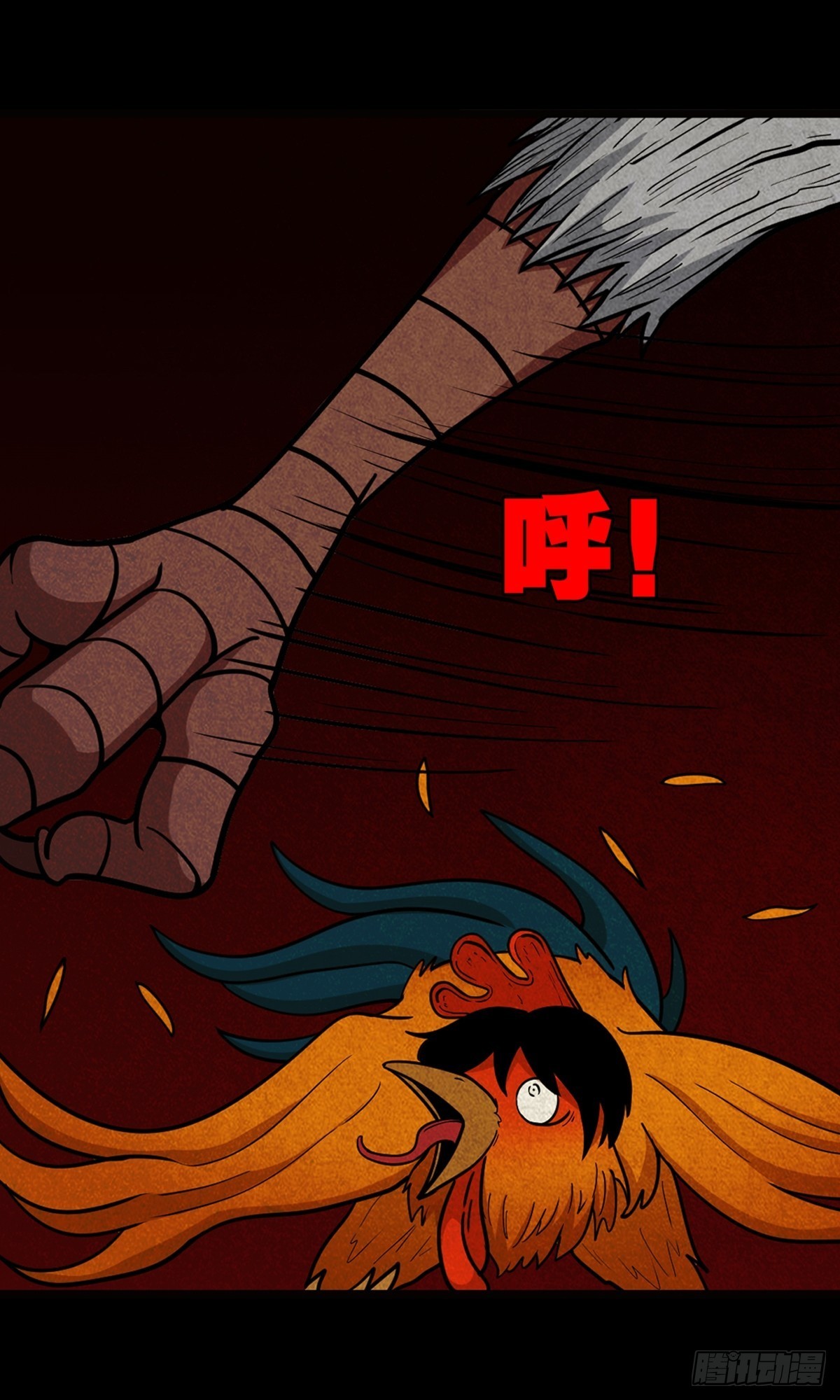 斗厌神漫画免费下拉式观看最新漫画,怪鸮2图