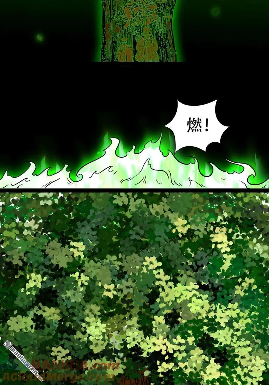 斗厌神漫画免费下拉式观看最新漫画,第242回 道晋2图