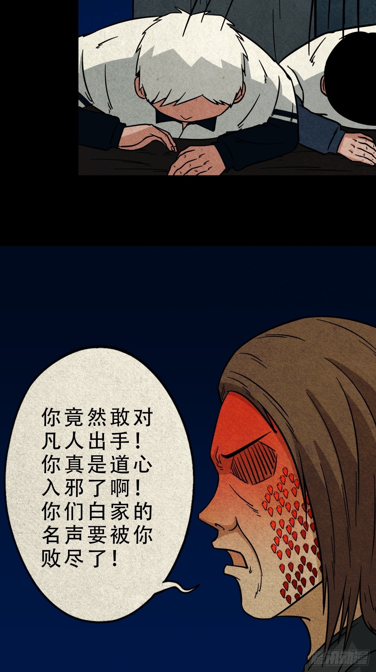 斗厌神漫画免费下拉式观看最新漫画,讨运1图