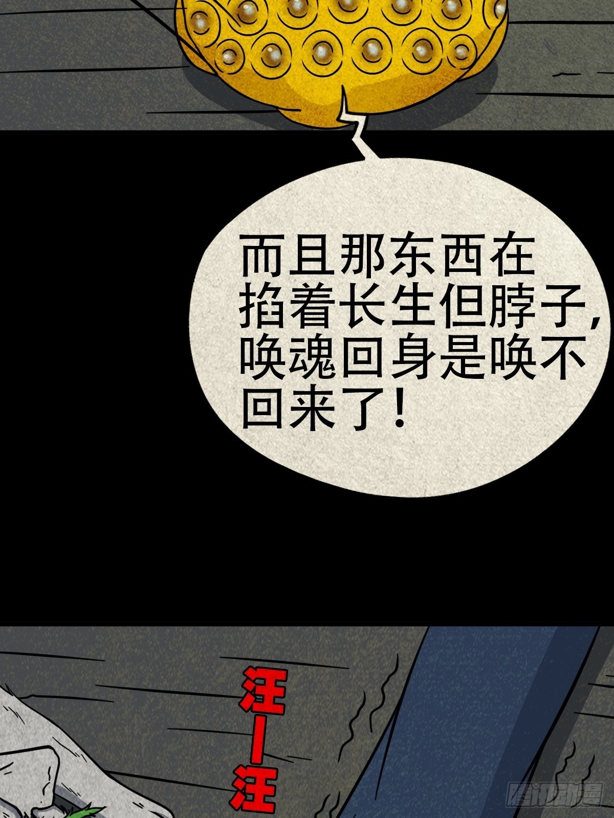 斗厌神漫画在线观看免费鬼罗丽漫画,夜猫子之眼2图