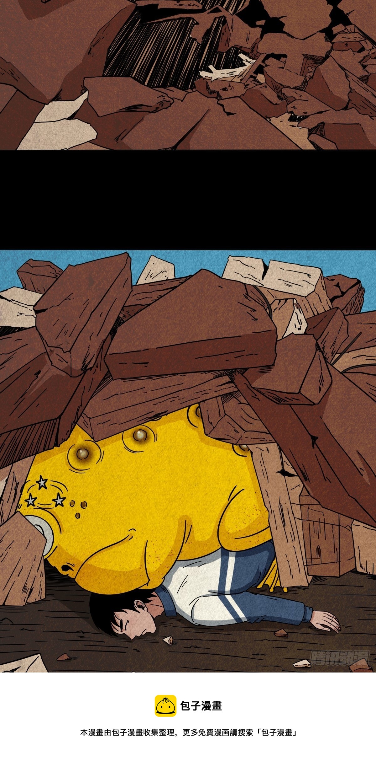斗厌神漫画免费下拉式观看最新漫画,烟袋锅子1图