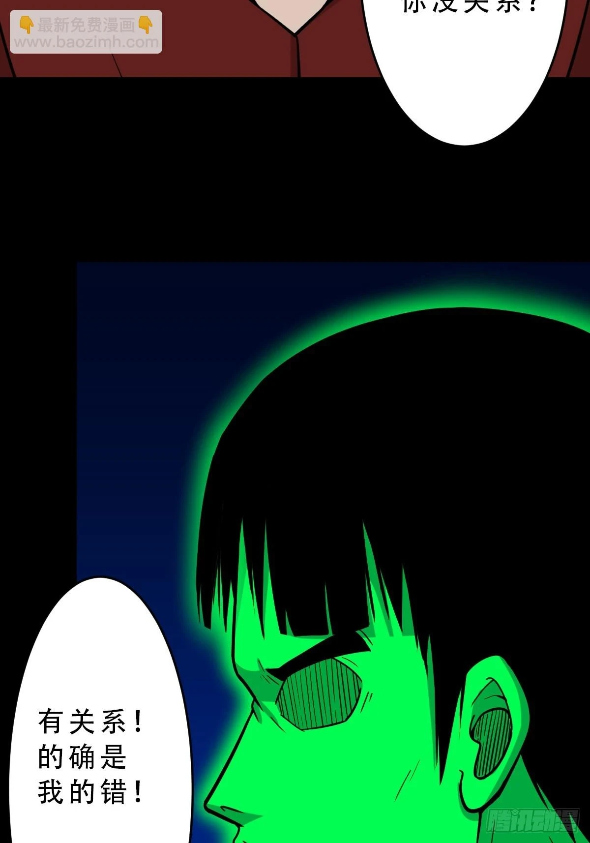 斗厌神漫画免费下拉式观看最新漫画,毛衣女1图