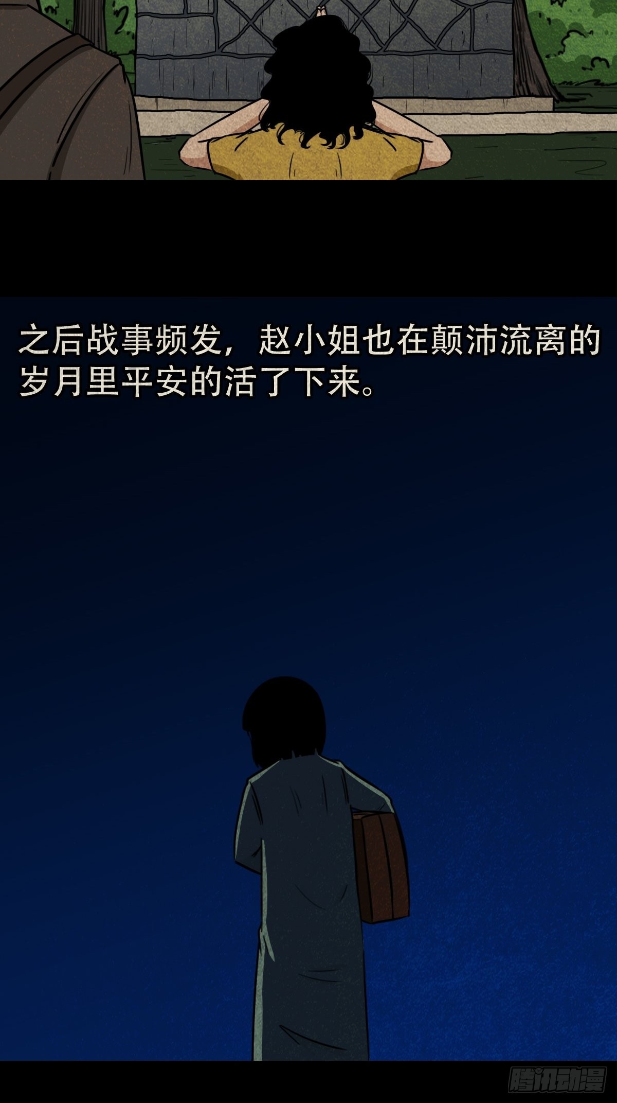 斗厌神漫画免费下拉式观看最新漫画,常陵1图