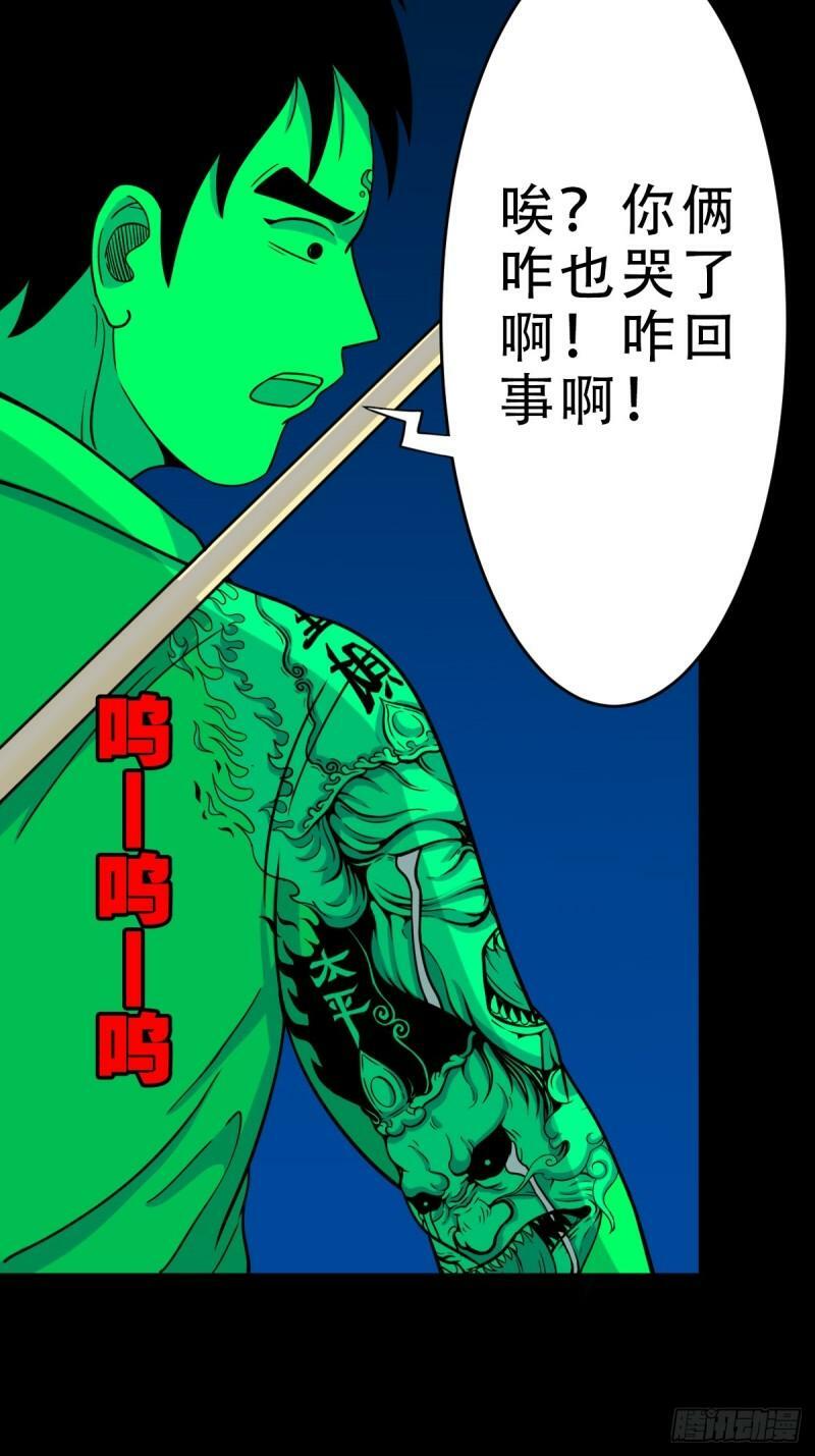 斗厌神漫画免费下拉式观看最新漫画,傀王1图
