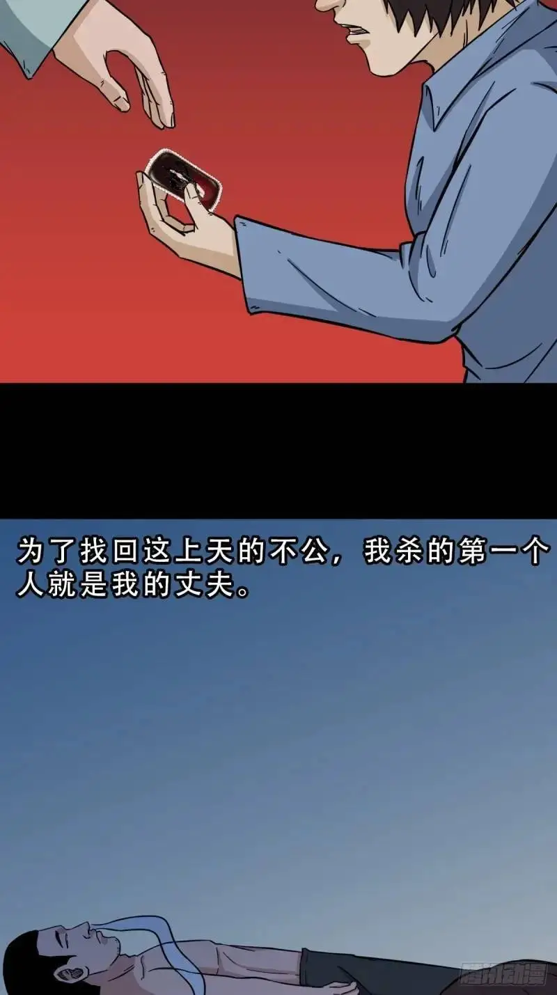 斗厌神漫画在线观看免费鬼罗丽漫画,斗仙儿1图