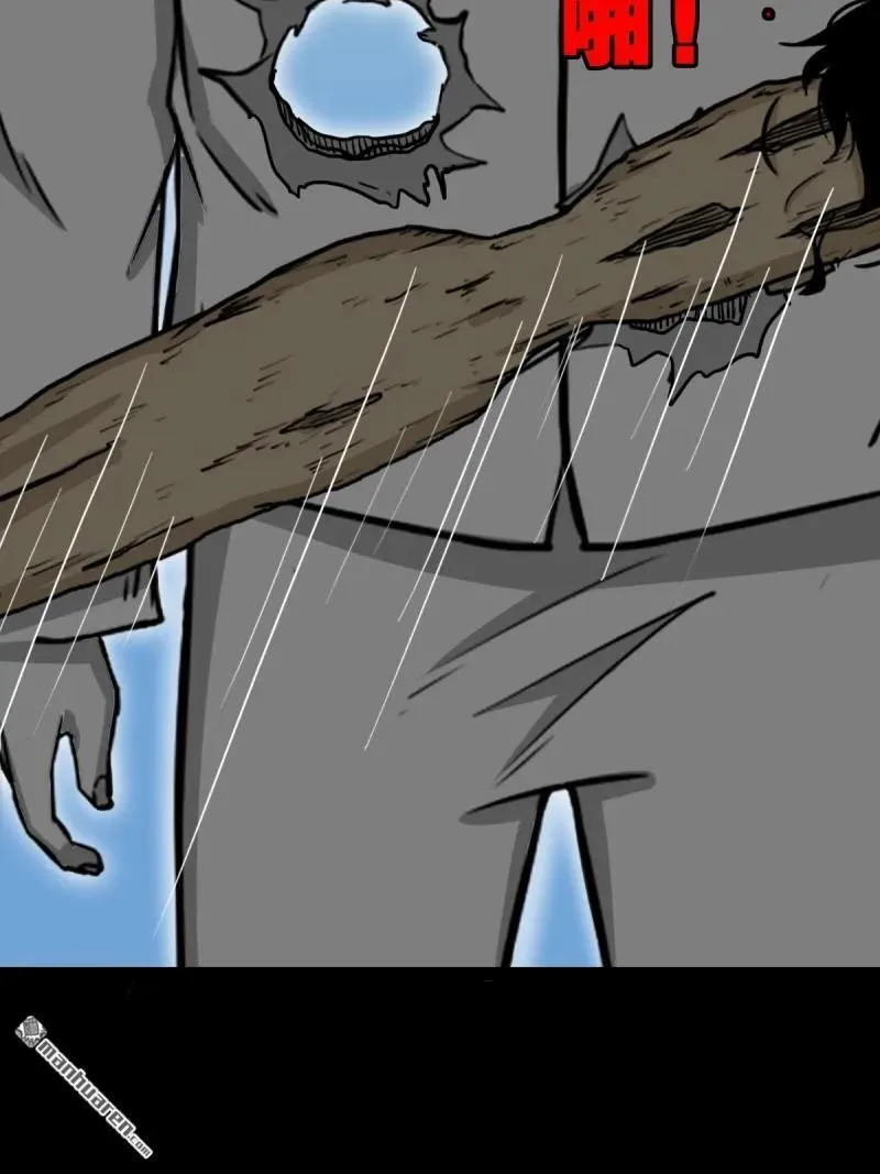 斗厌神漫画免费下拉式观看最新漫画,第261回 燃面1图