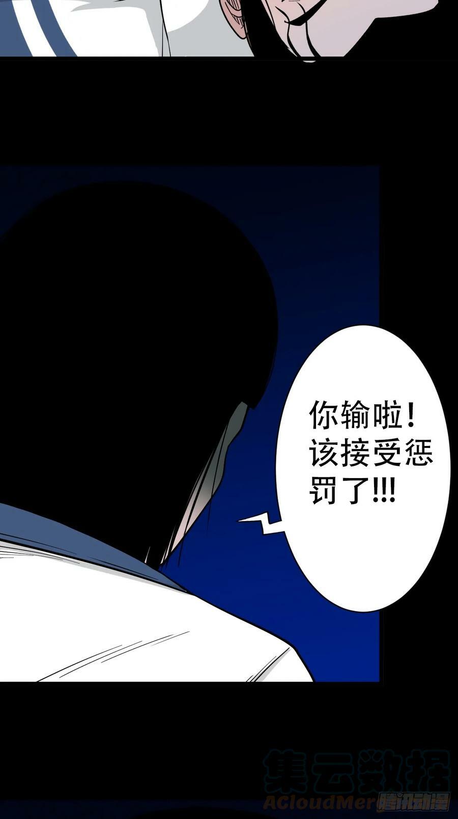 斗厌神漫画免费下拉式观看最新漫画,鼠王娶亲1图