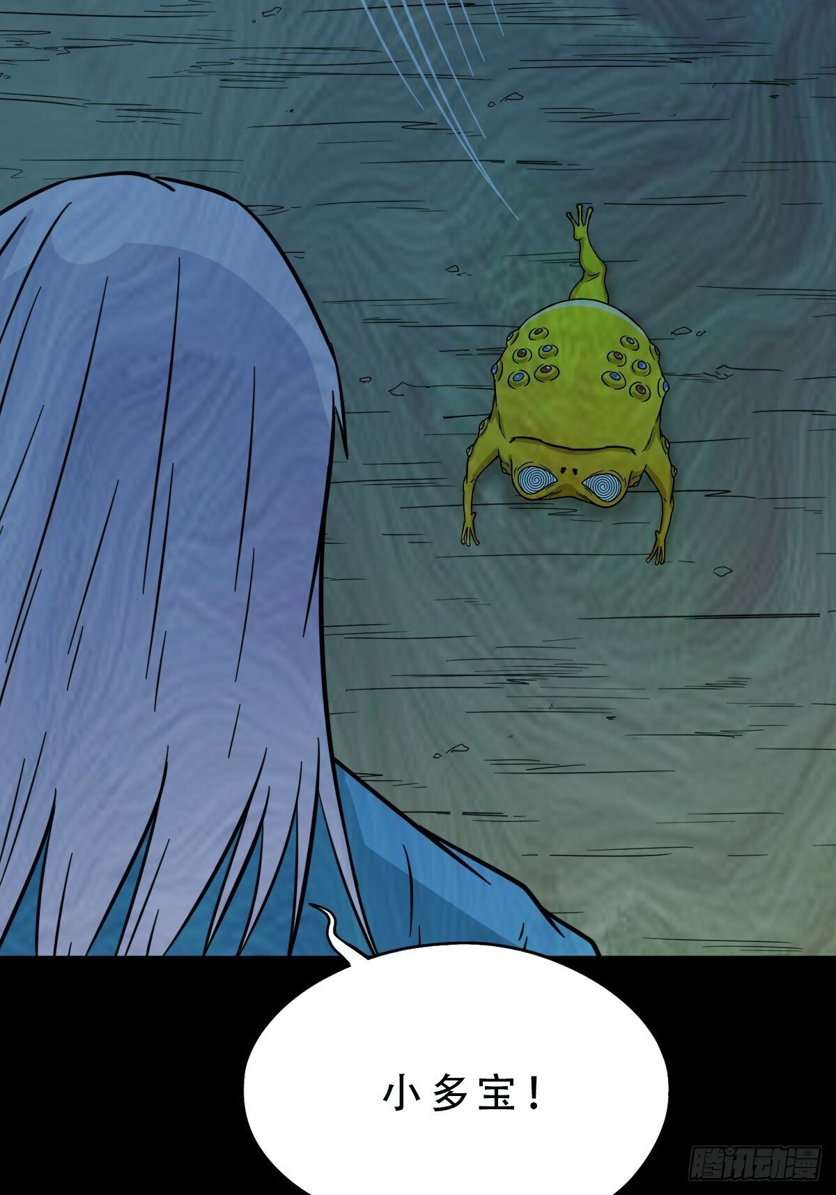 斗厌神漫画免费下拉式观看最新漫画,化夜鸮2图
