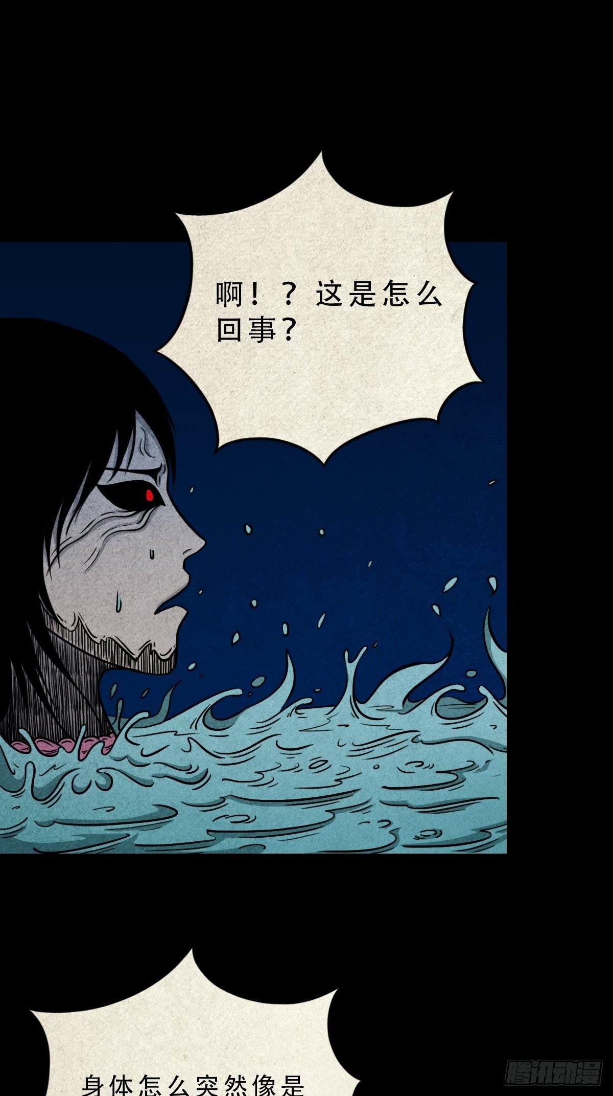 斗厌神漫画免费下拉式观看最新漫画,握青皮（中）2图
