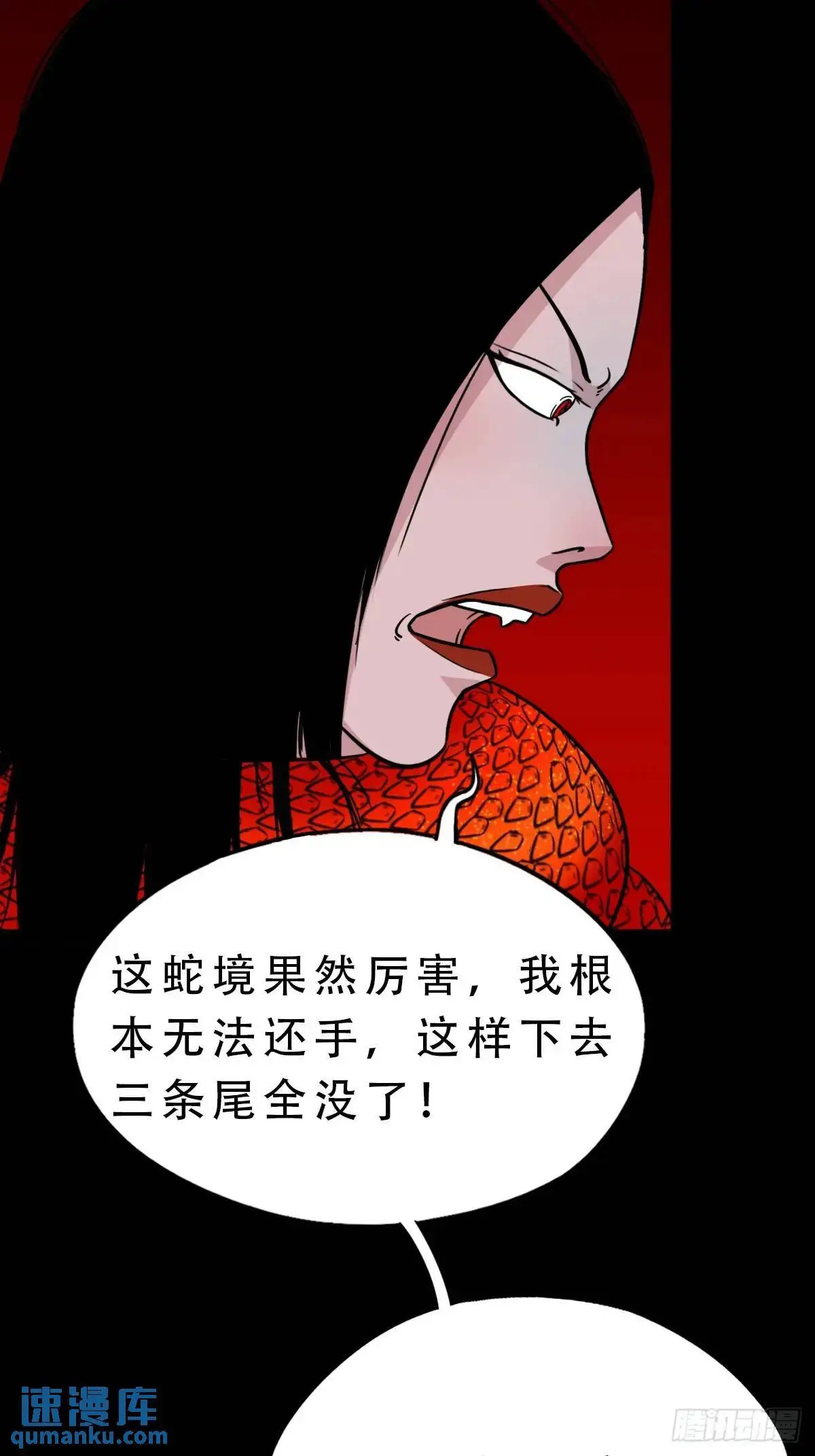 斗厌神漫画免费下拉式观看最新漫画,斗仙儿·下1图