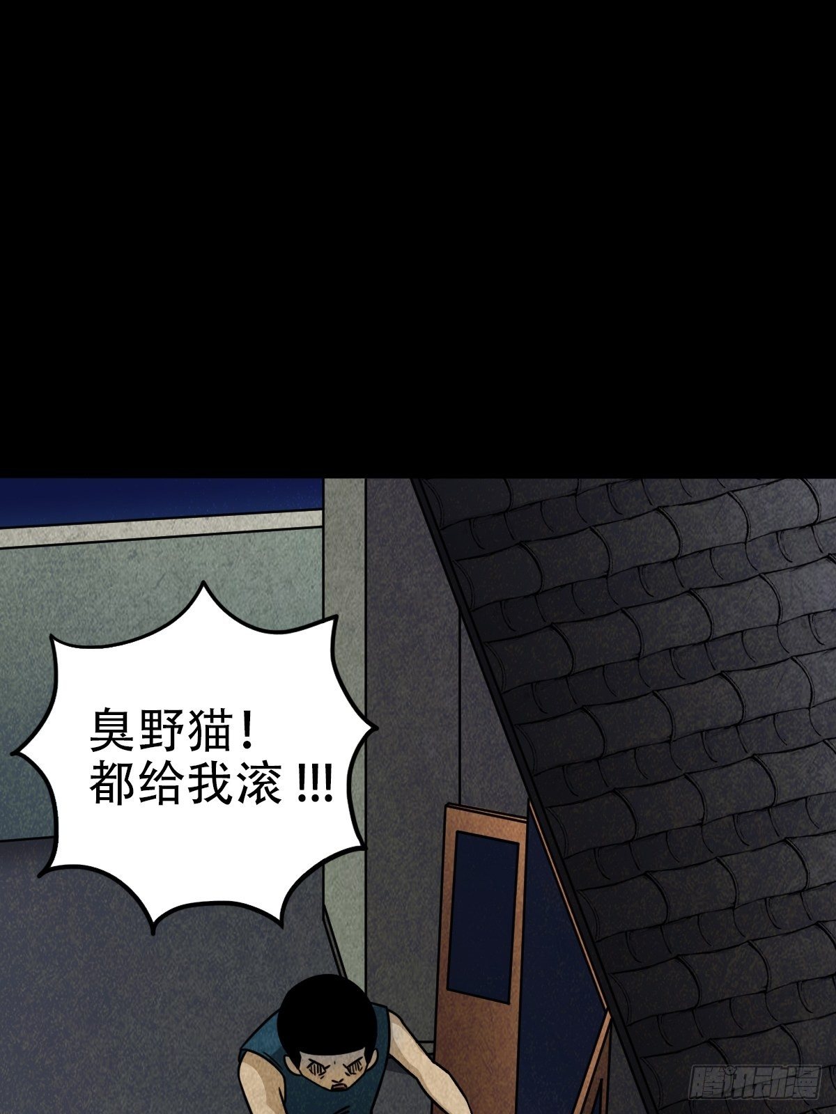 斗厌神免费漫画下拉式漫画,埋猫狗（下）1图