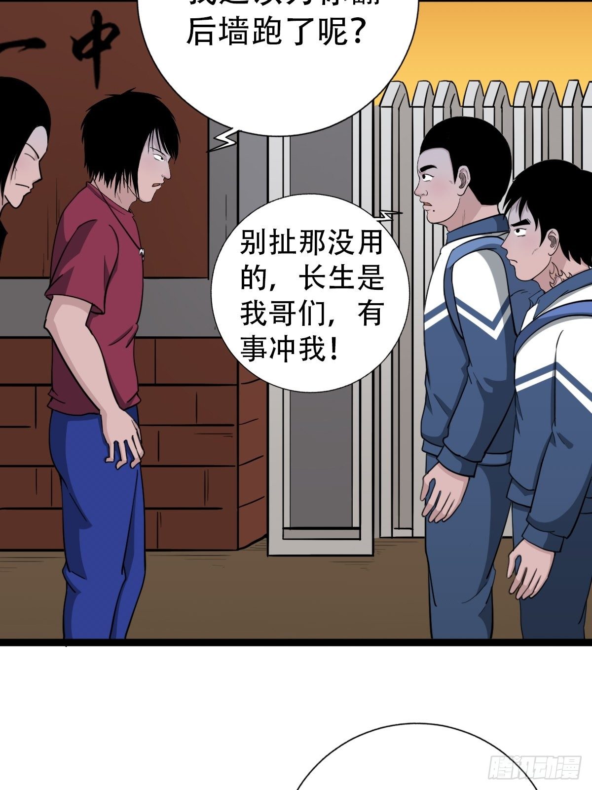 斗厌神漫画免费下拉式观看最新漫画,青蚨术（下）1图