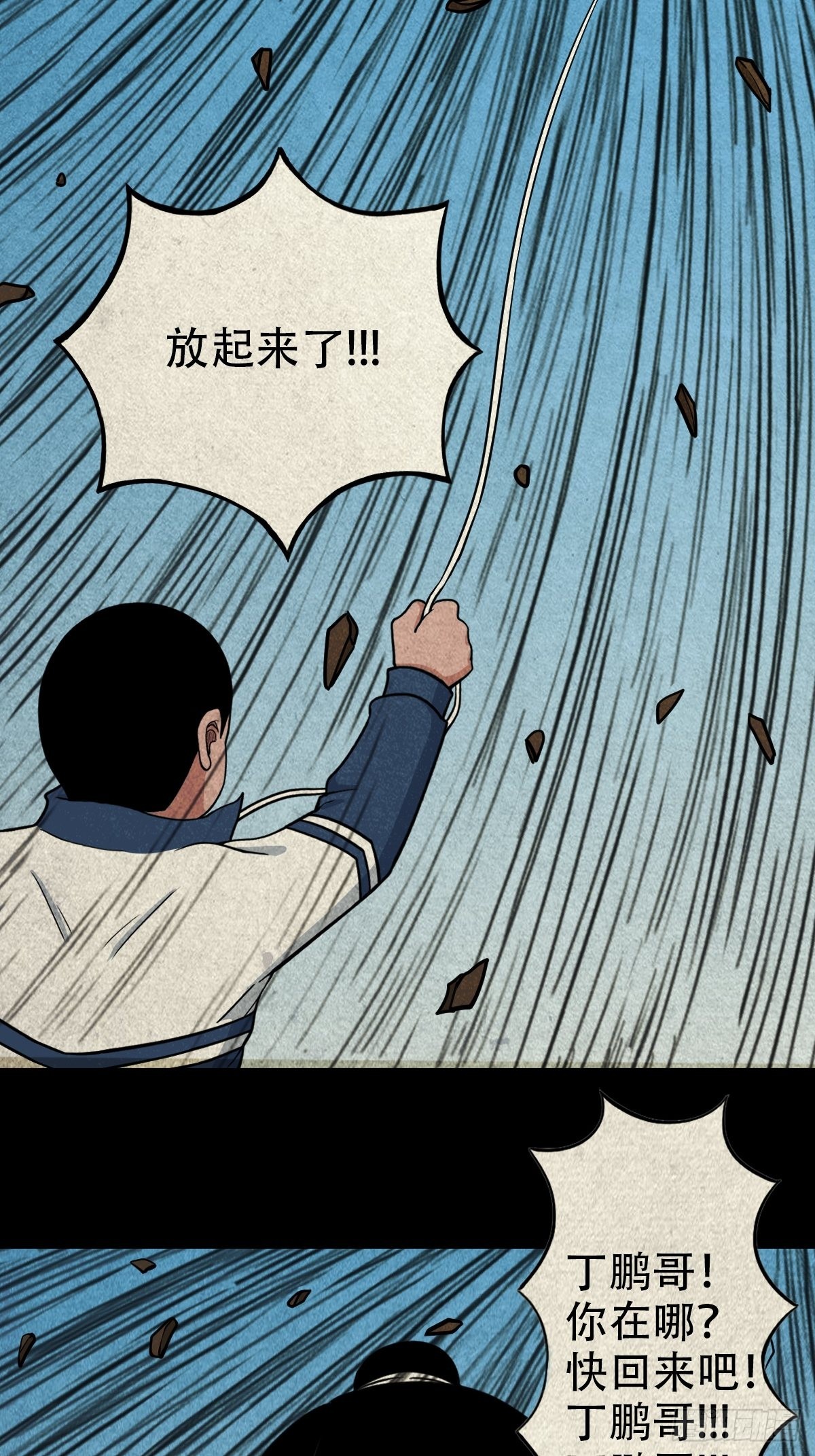 斗厌神漫画免费下拉式观看最新漫画,打拾寻人（下）1图