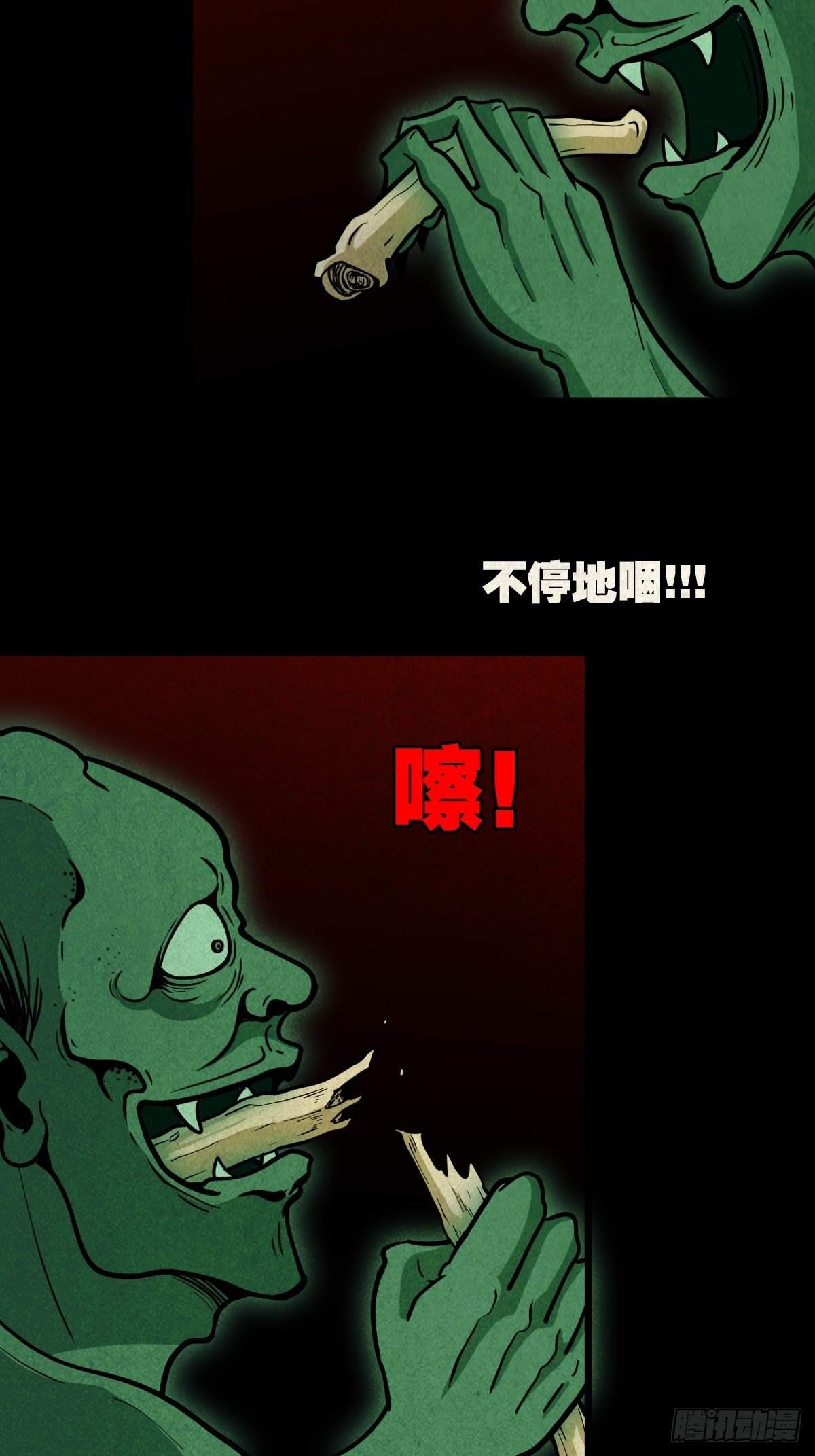 斗厌神漫画免费下拉式观看最新漫画,败骨横生1图