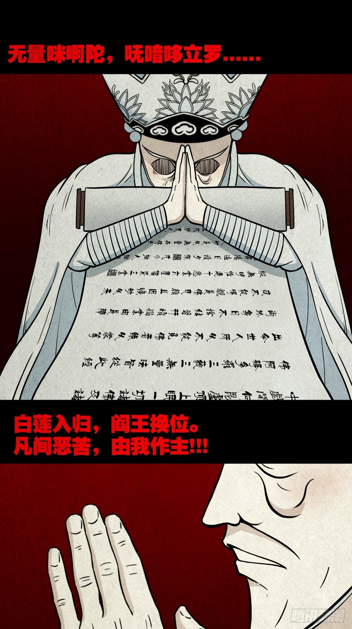 斗厌神漫画免费下拉式观看最新漫画,雷公照（上）1图
