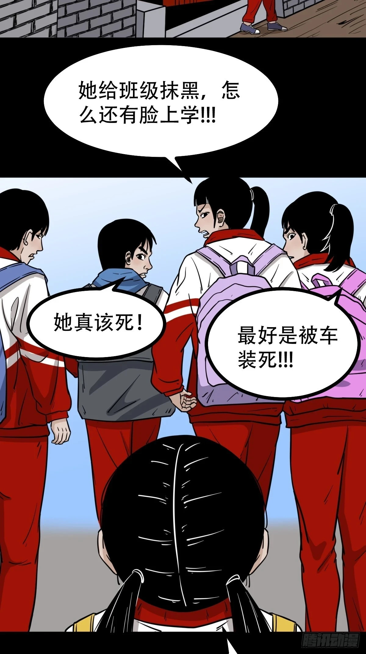 斗厌神漫画免费下拉式观看最新漫画,匚人煞2图