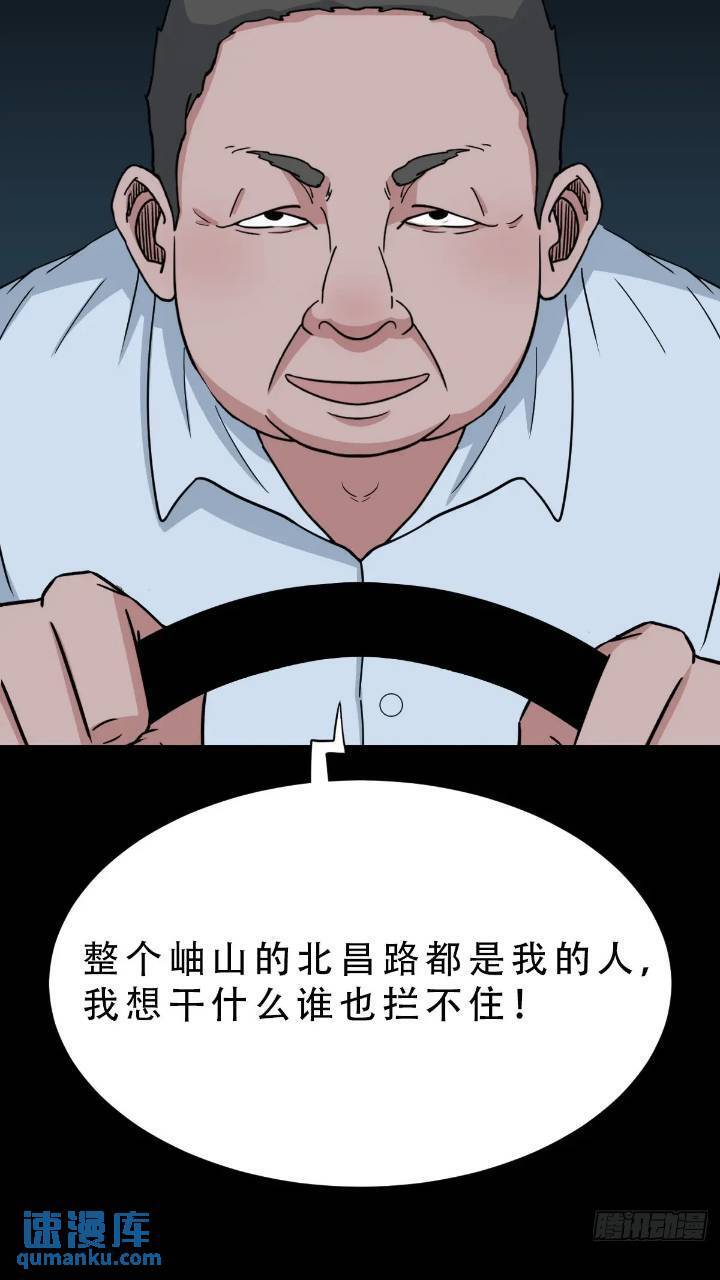 斗厌神漫画免费下拉式观看最新漫画,小寒山1图